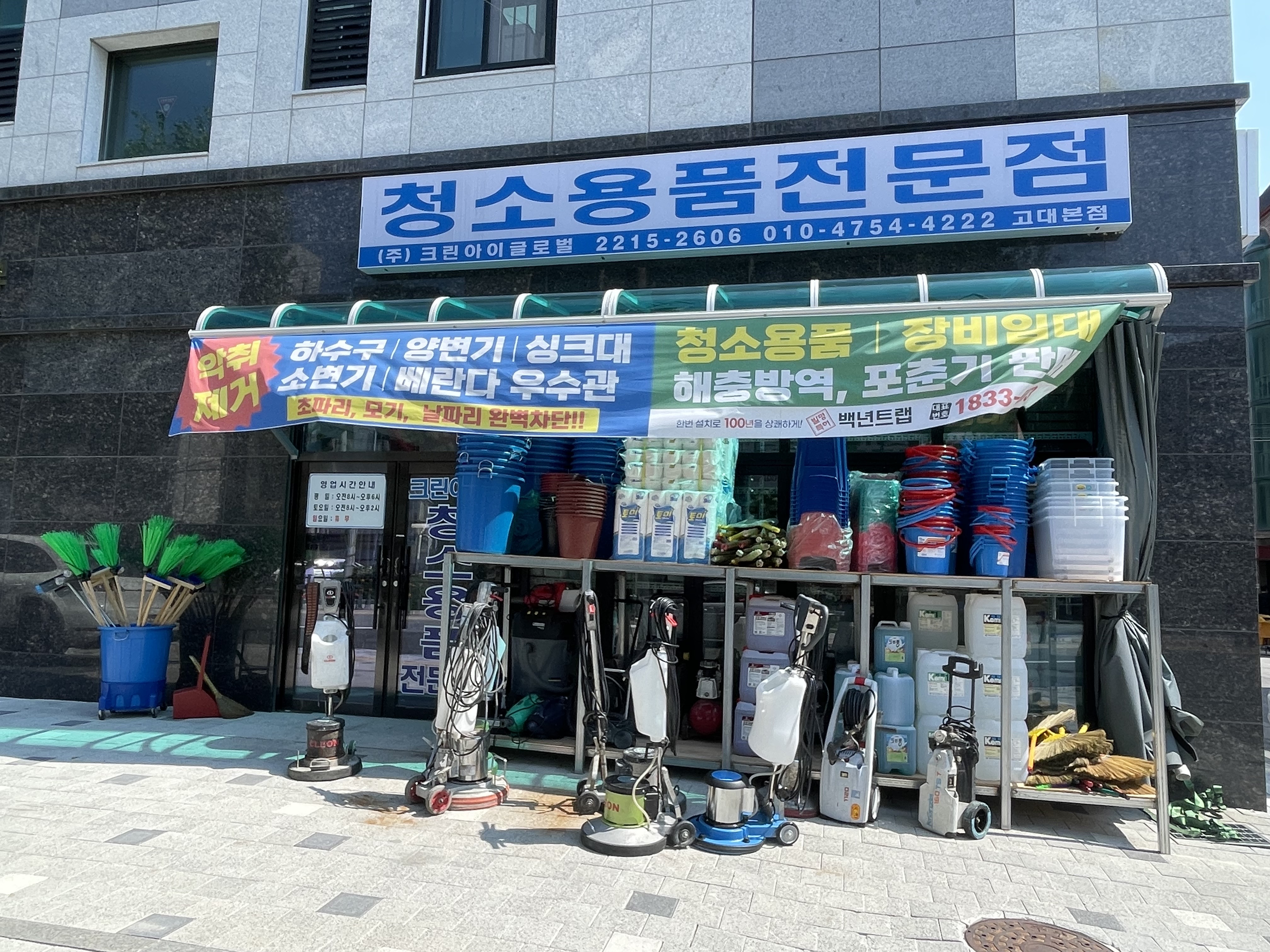 크린아이글로벌 대표 이미지