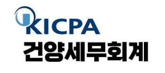 건양세무회계 대표 이미지