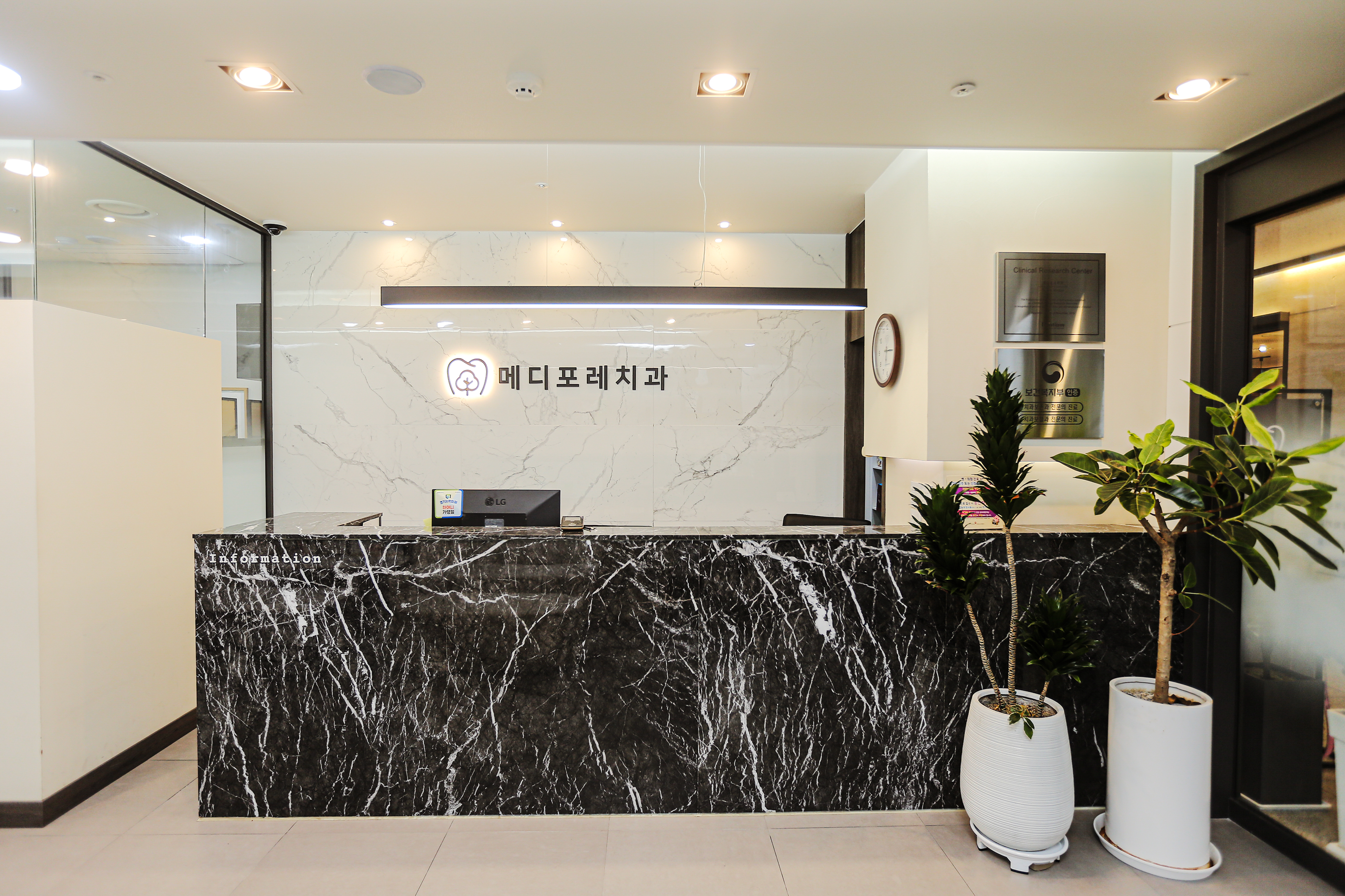 메디포레치과의원 하남미사점