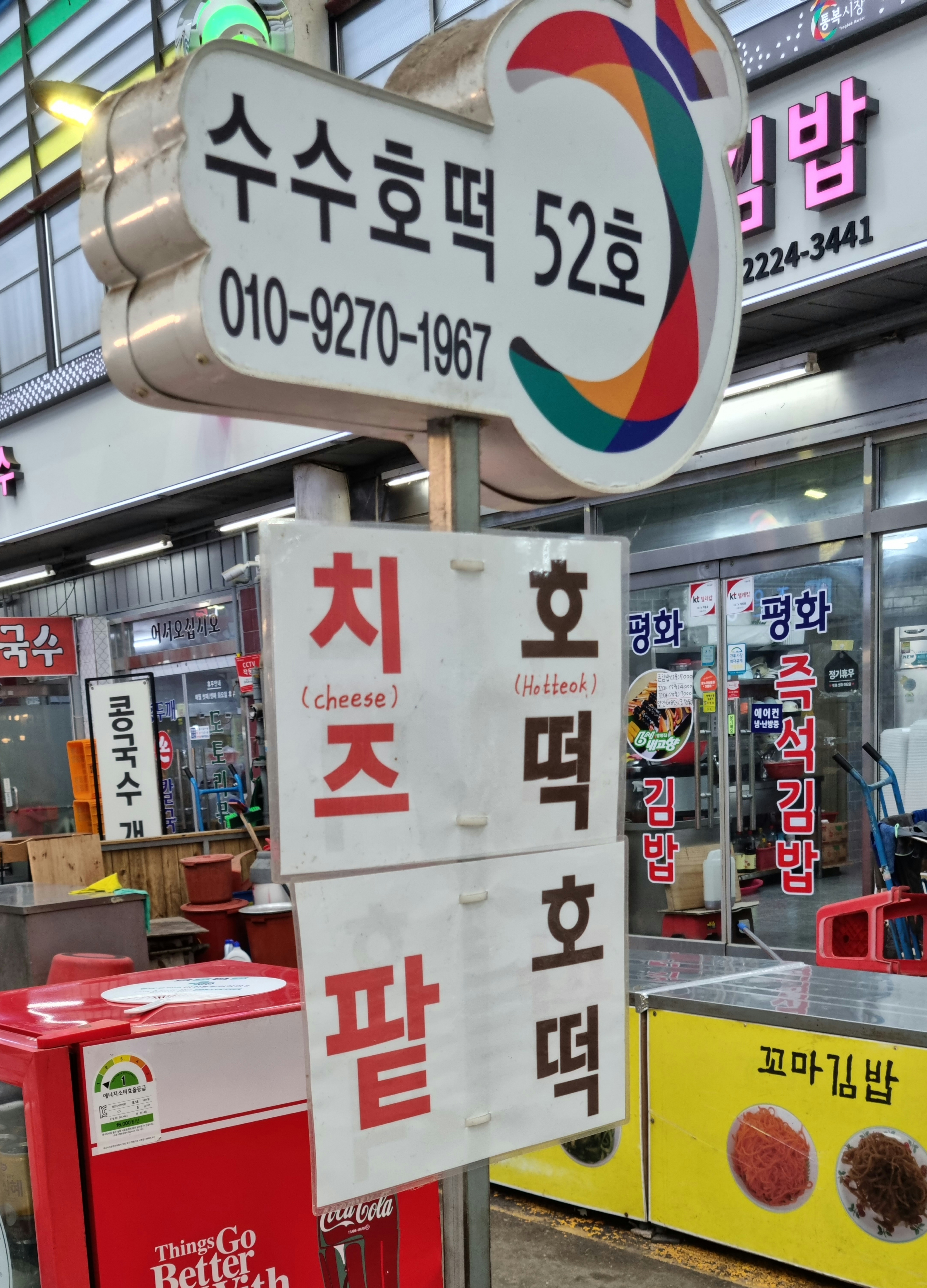 점순이수수호떡
