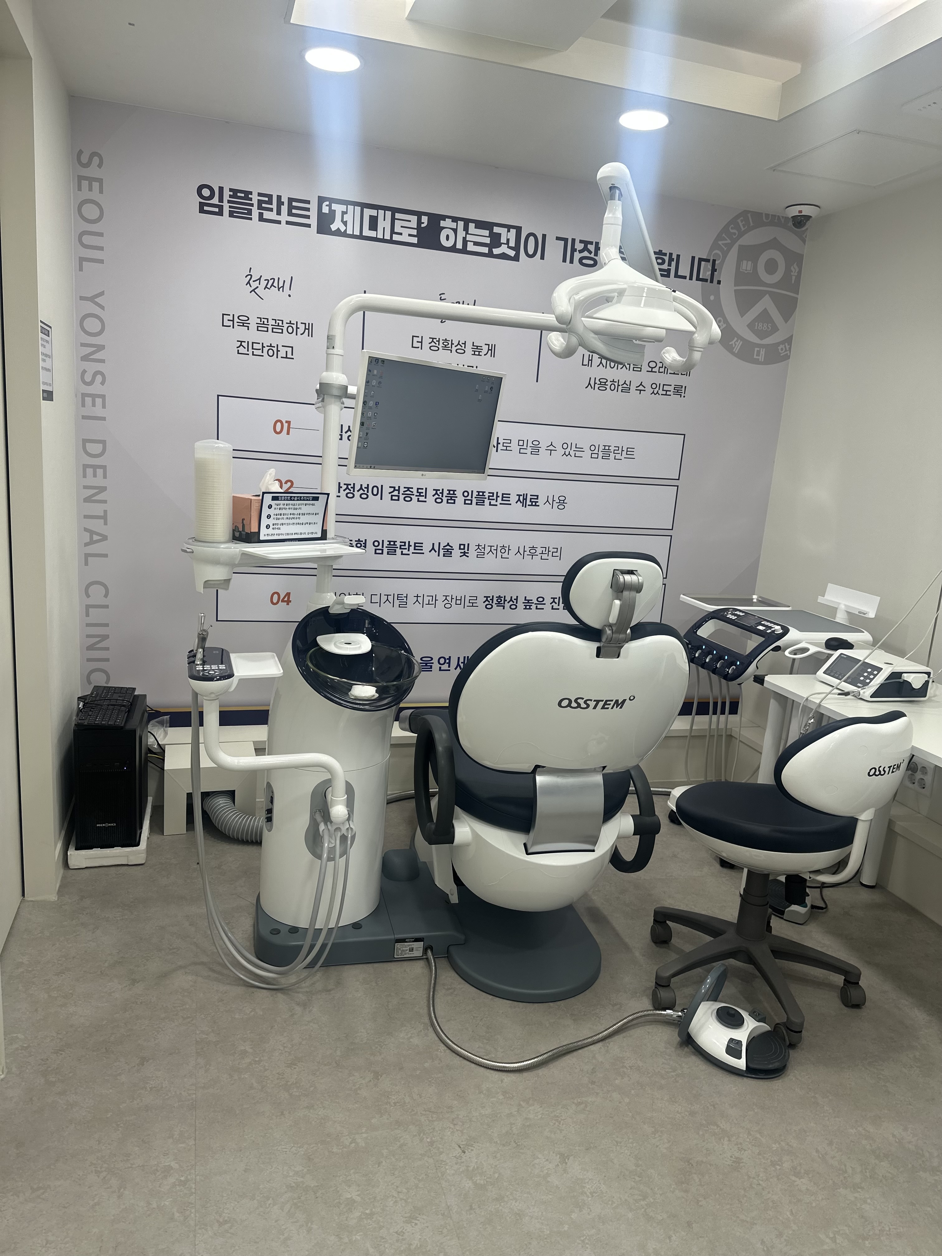 서울연세치과의원