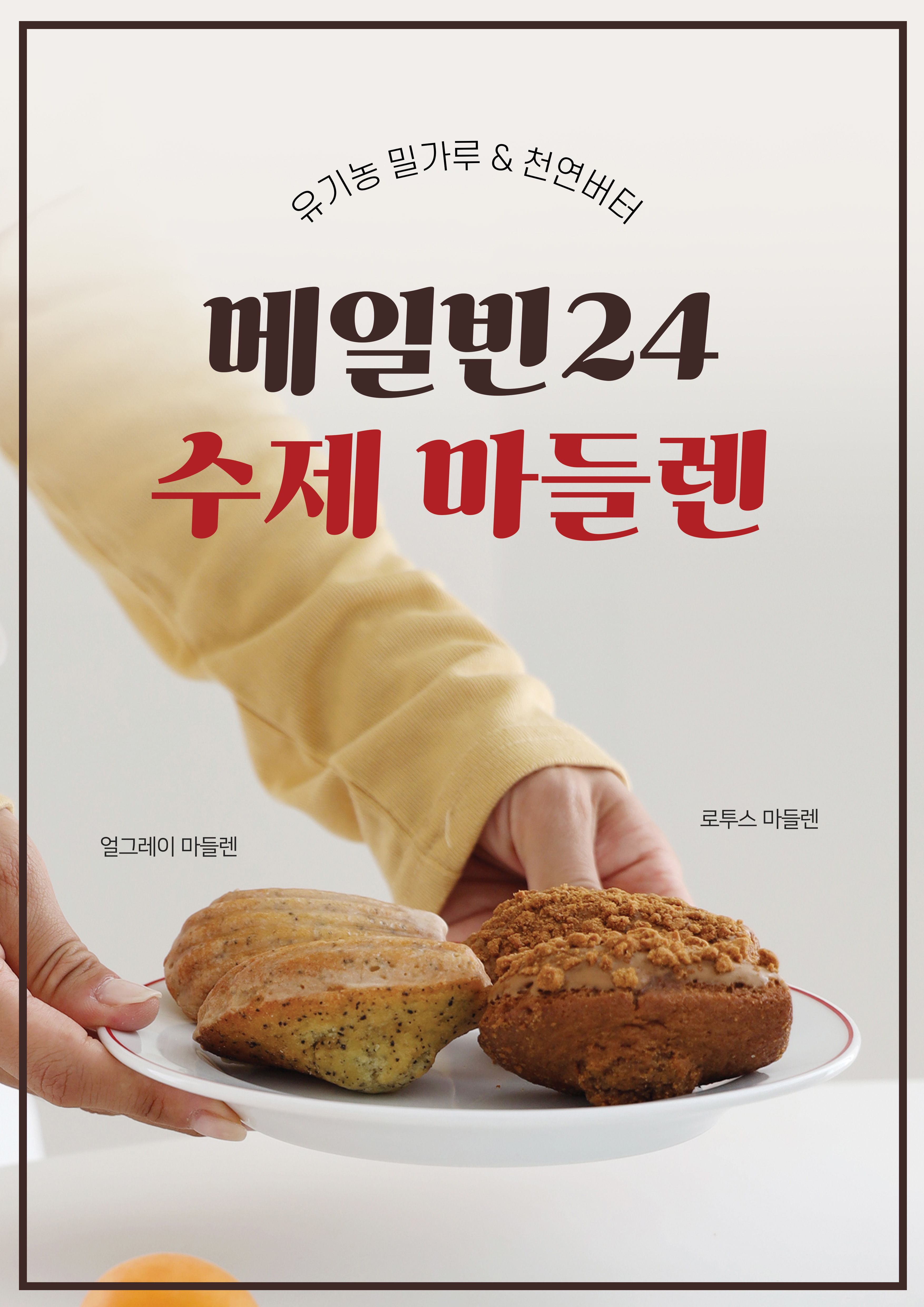 무인카페 메일빈24 개봉점