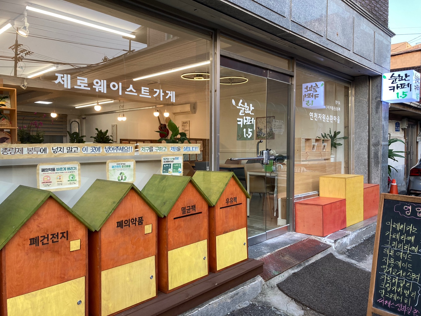 순환카페 1.5 경기 애견맛집