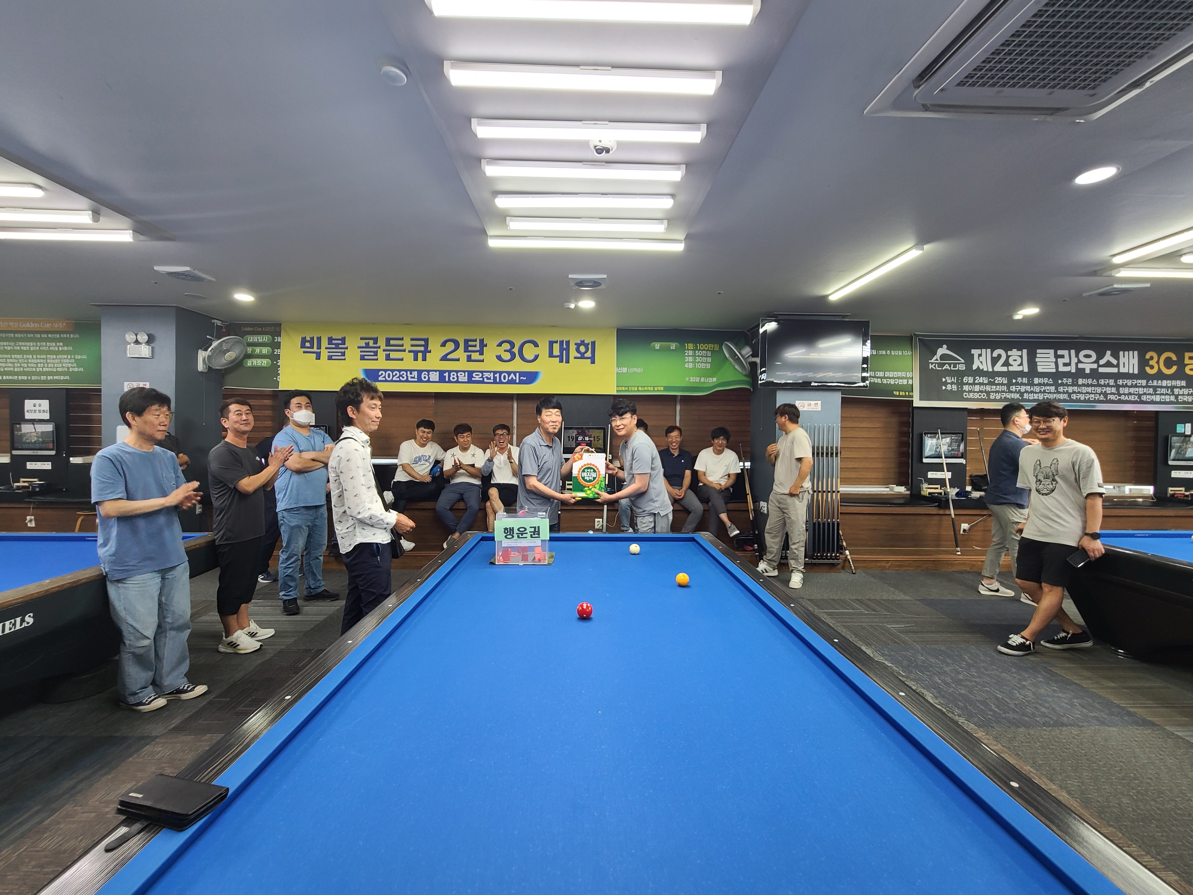 빅볼 당구클럽