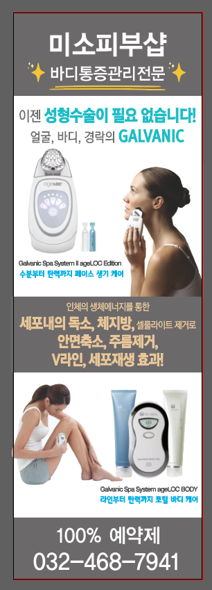 미소 피부 사주 타로 대표 이미지