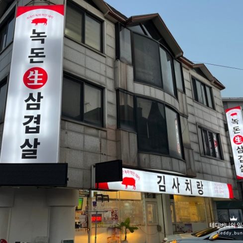 김사치랑 내부 또는 관련 모습