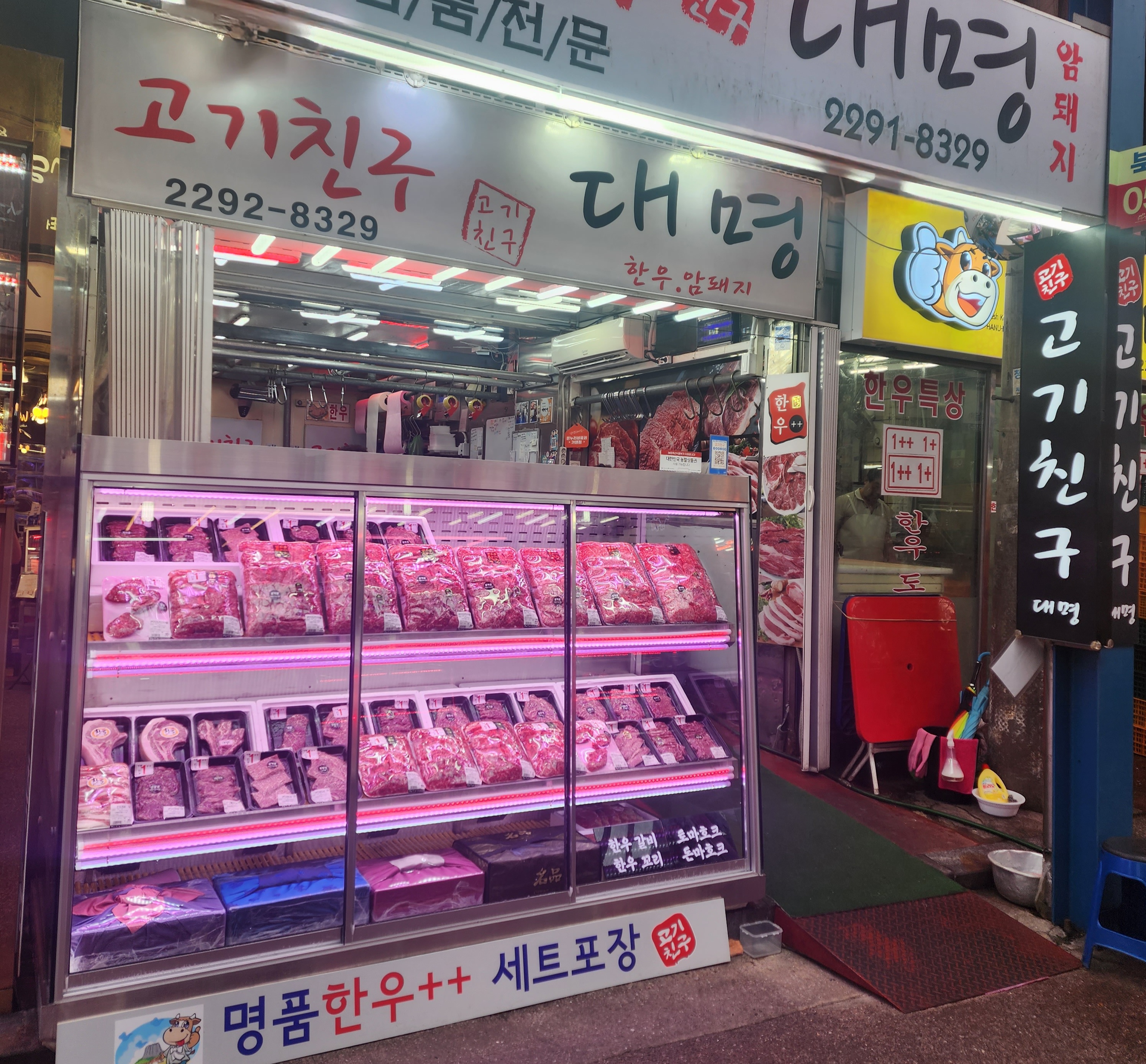 고기친구