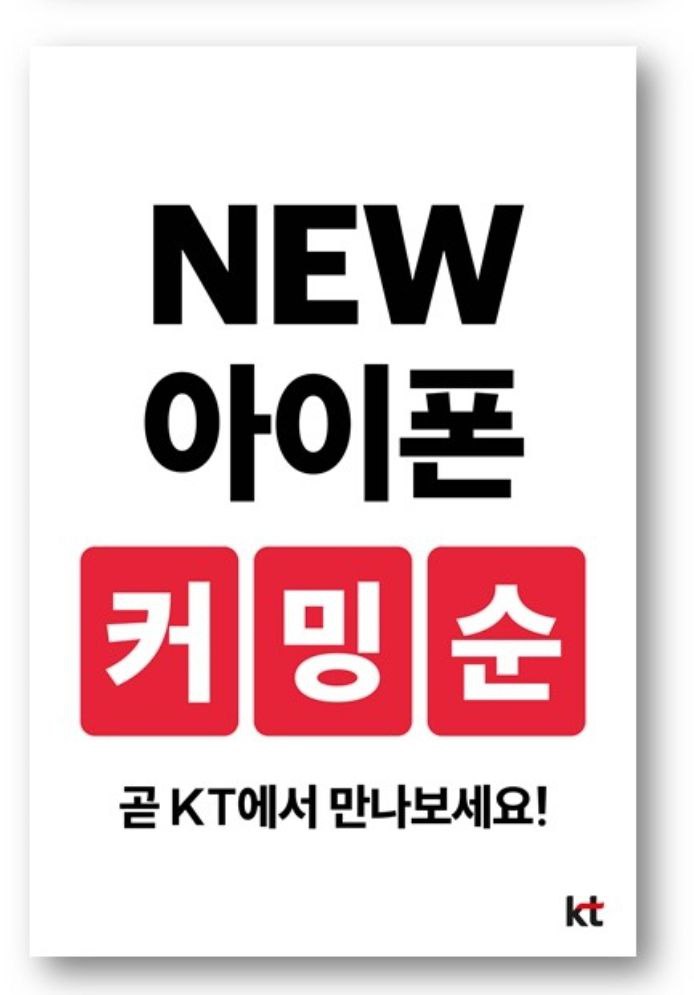 KT 원풍 산본3호점