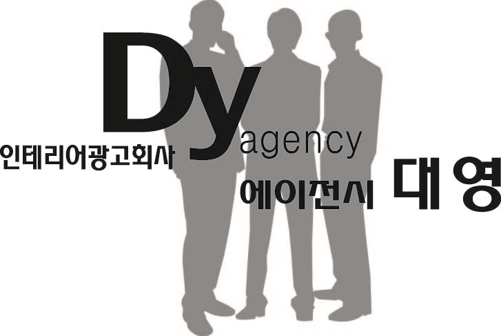 대영에이전시