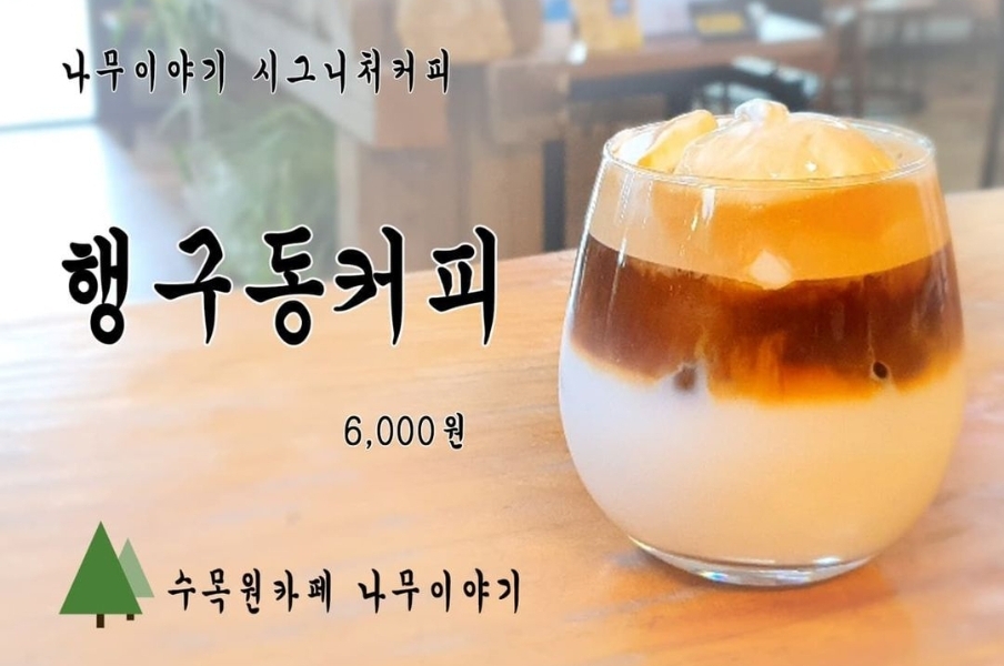 나무이야기