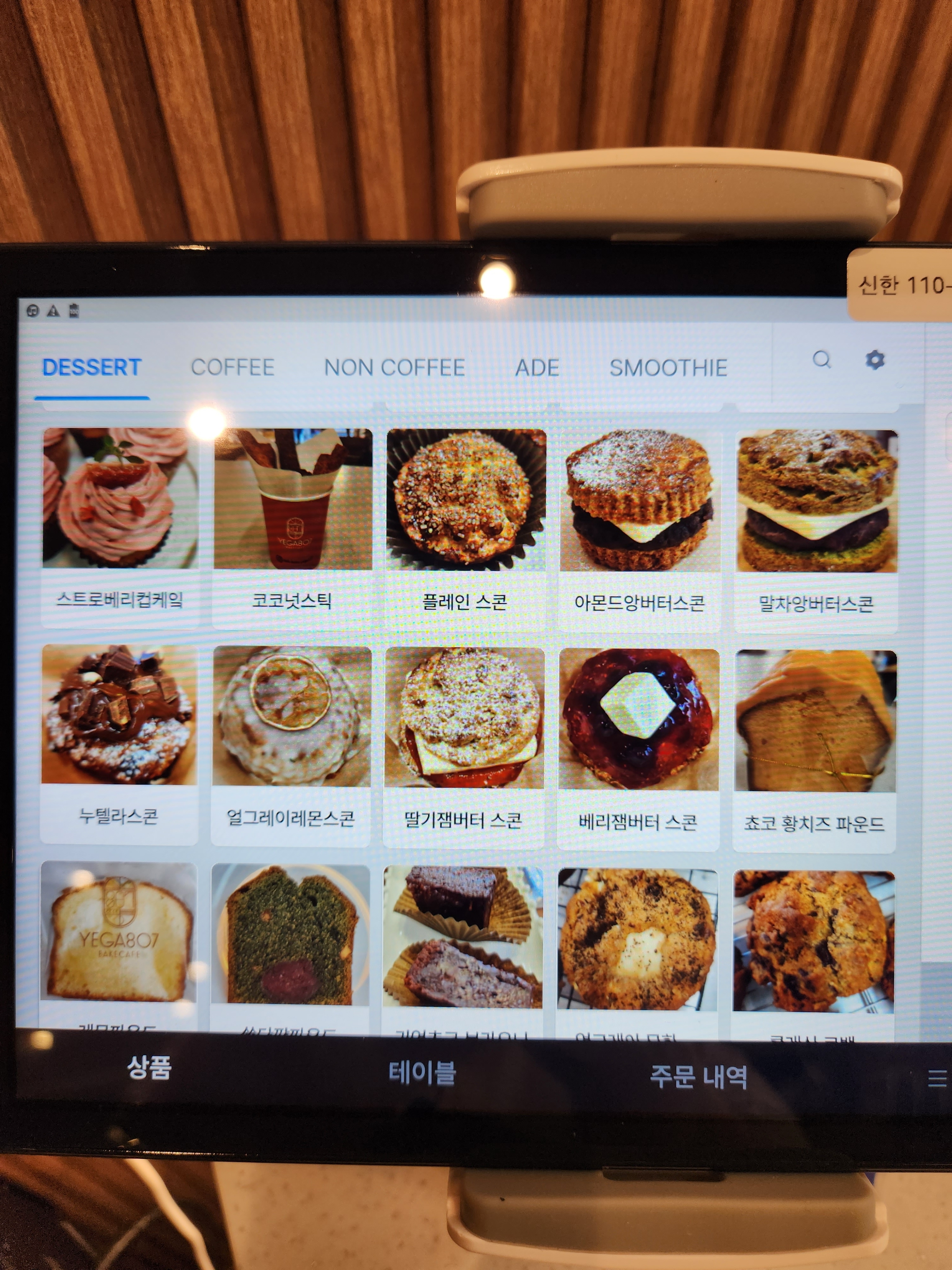 예가807 BAKE CAFE