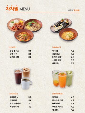 자유로차차밀