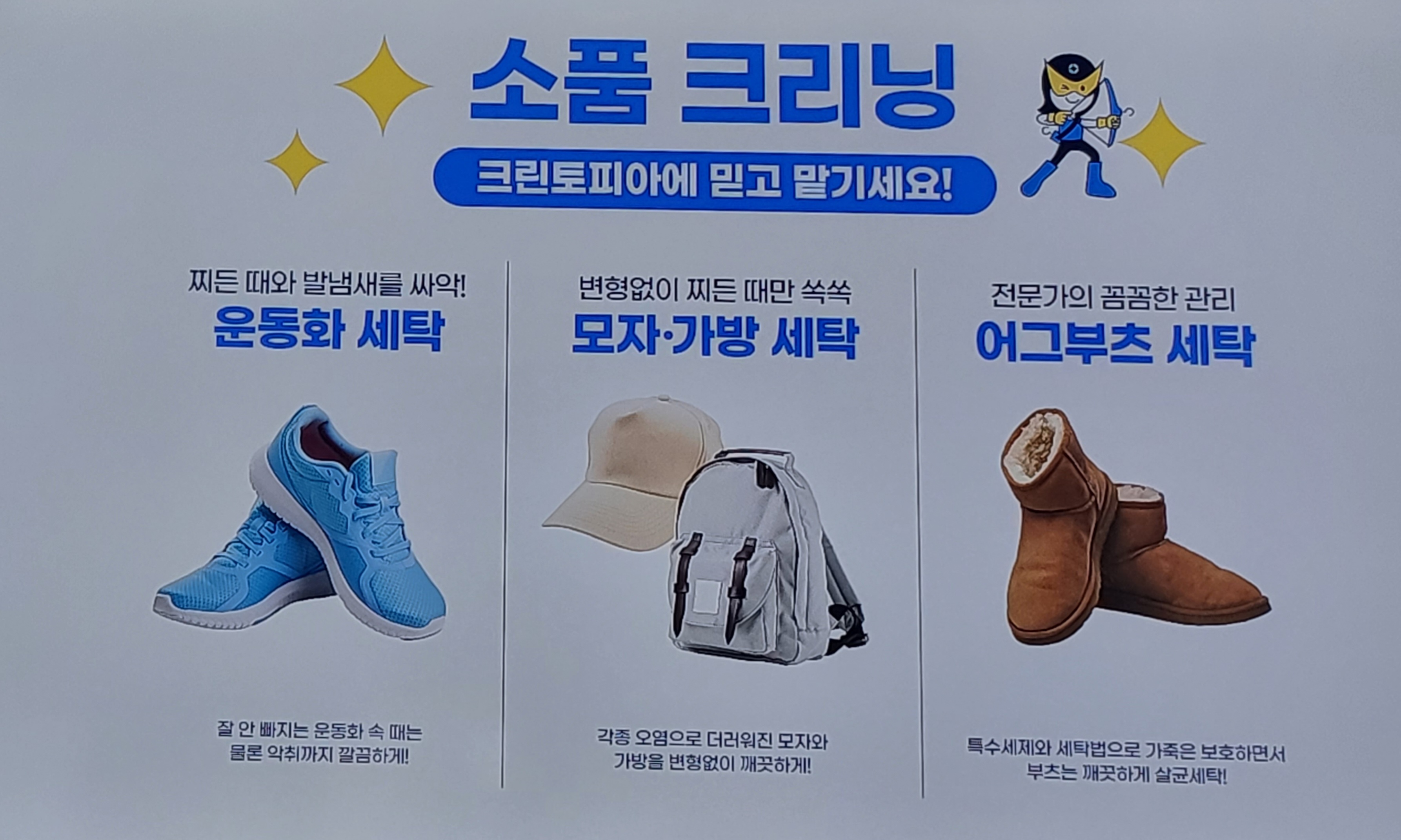 크린토피아코인워시 인천송도이편한세상점