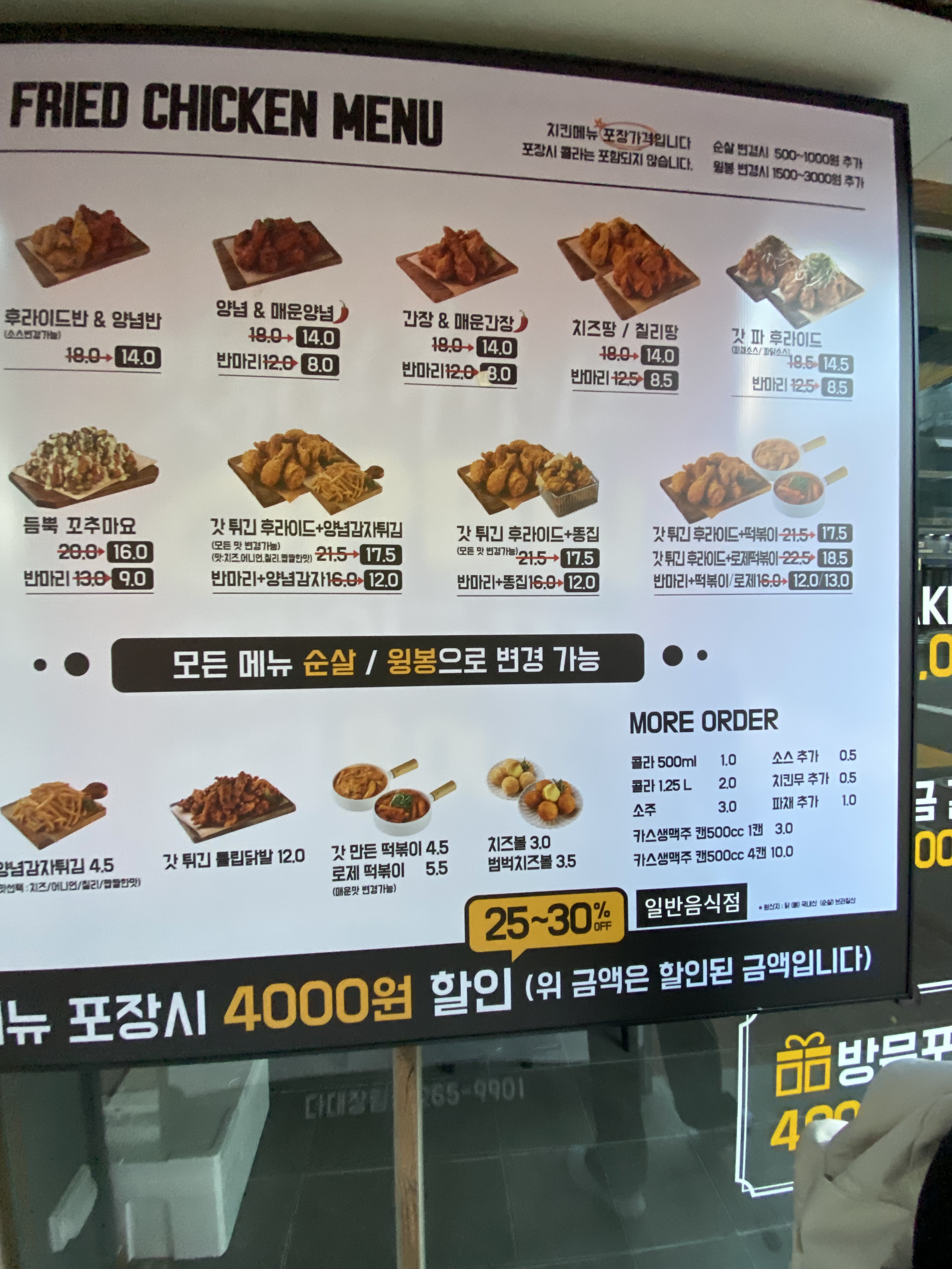 갓튀긴후라이드 다대장림점