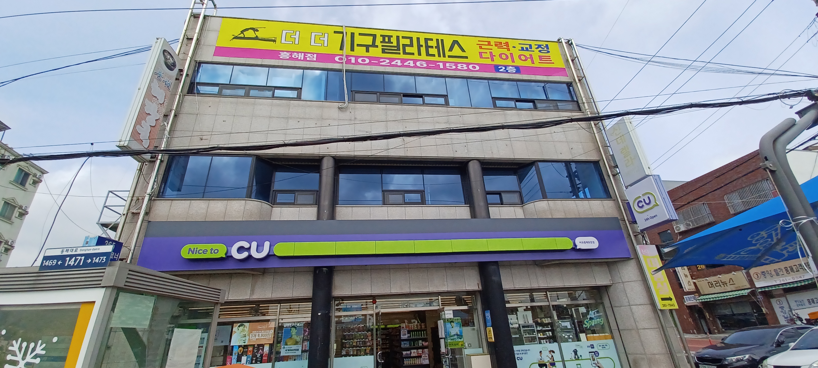 더더필라테스