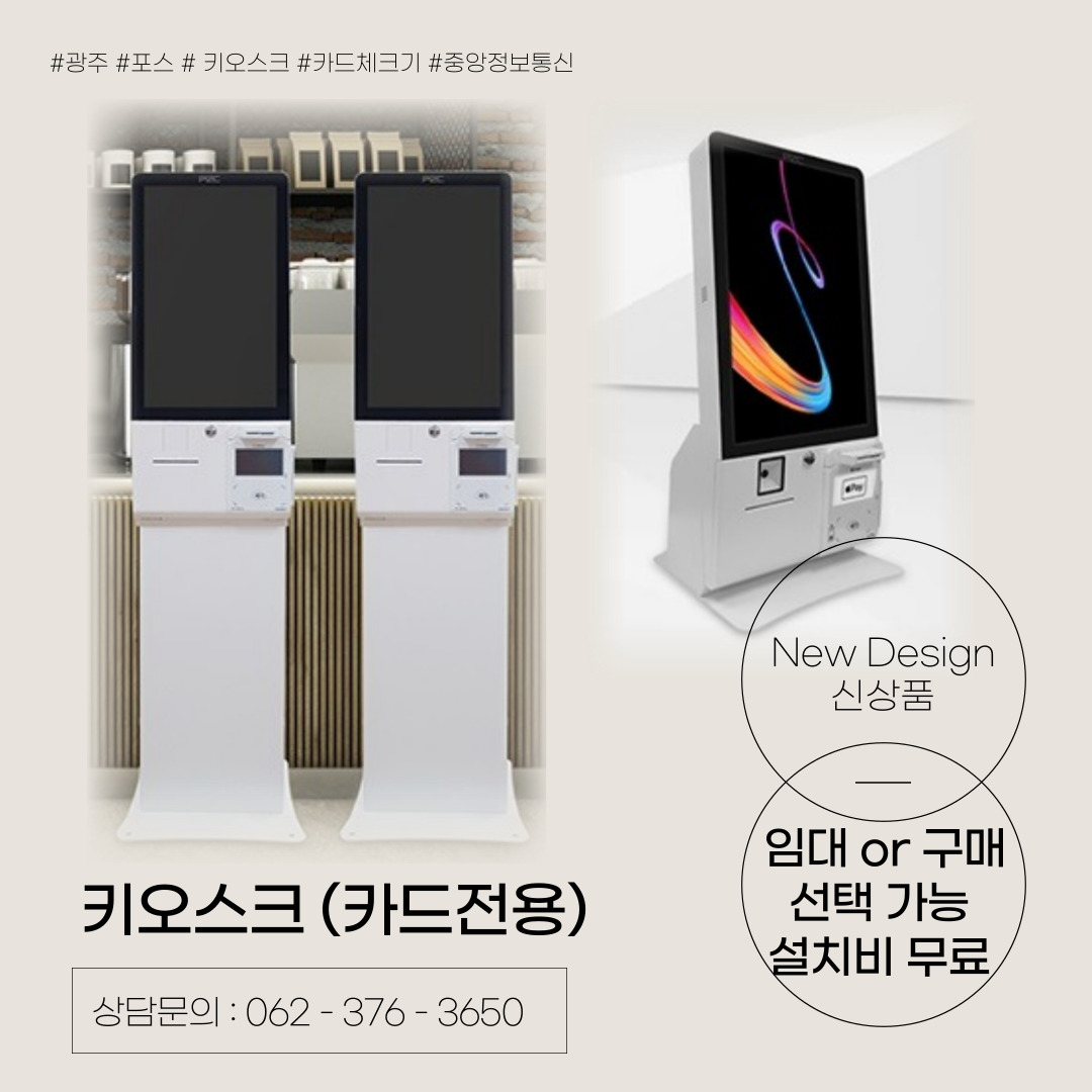 중앙정보통신