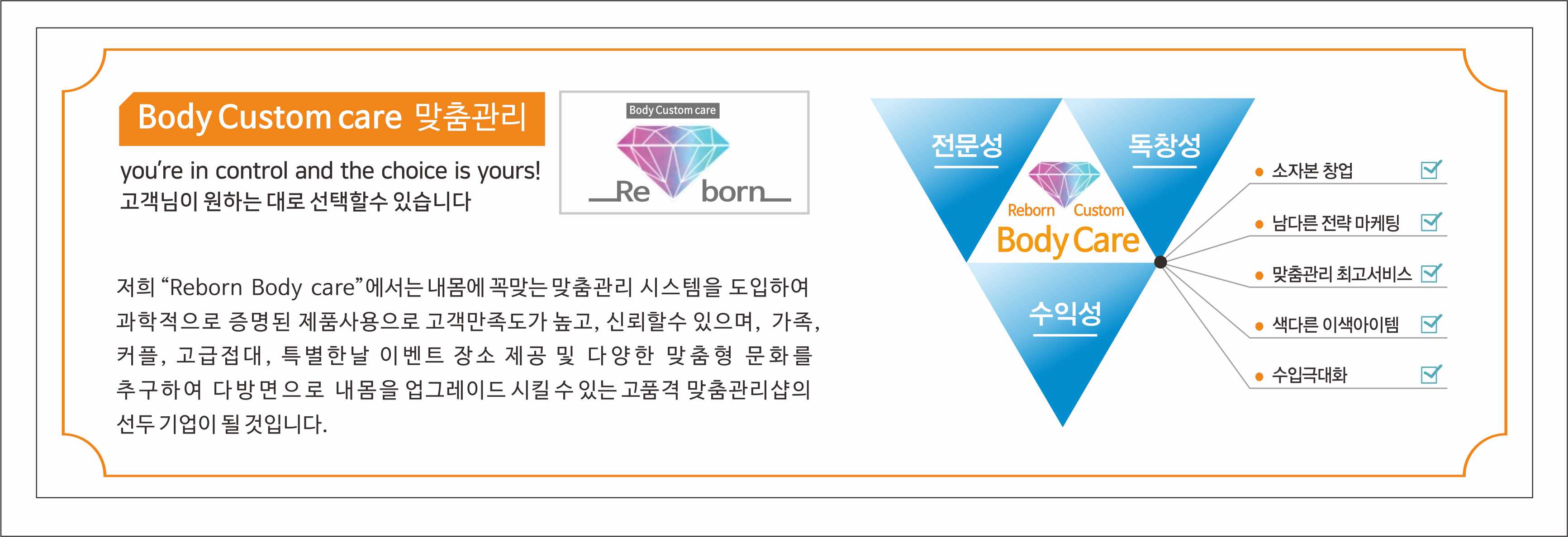 리본바디케어