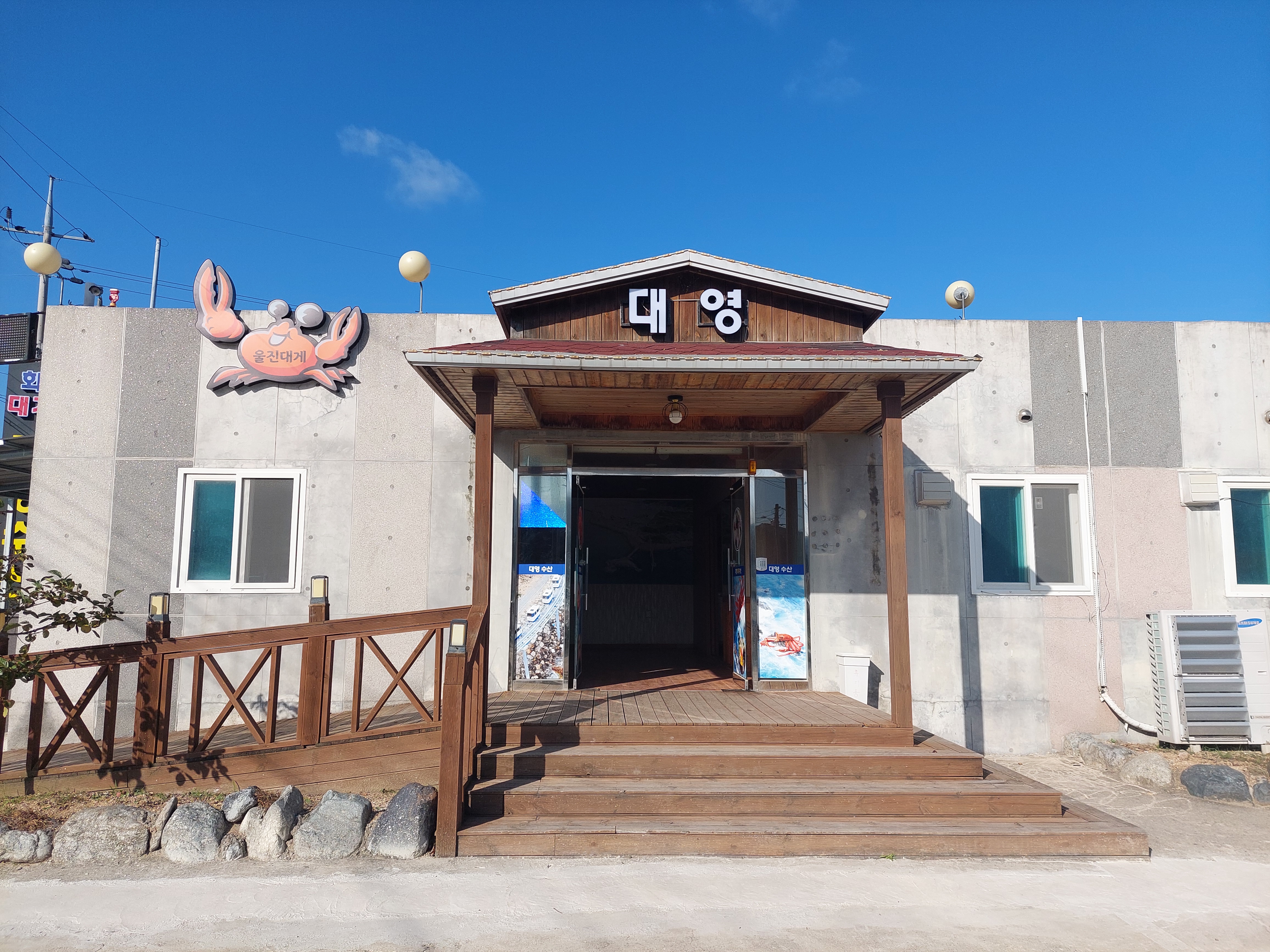 대영수산 설명사진