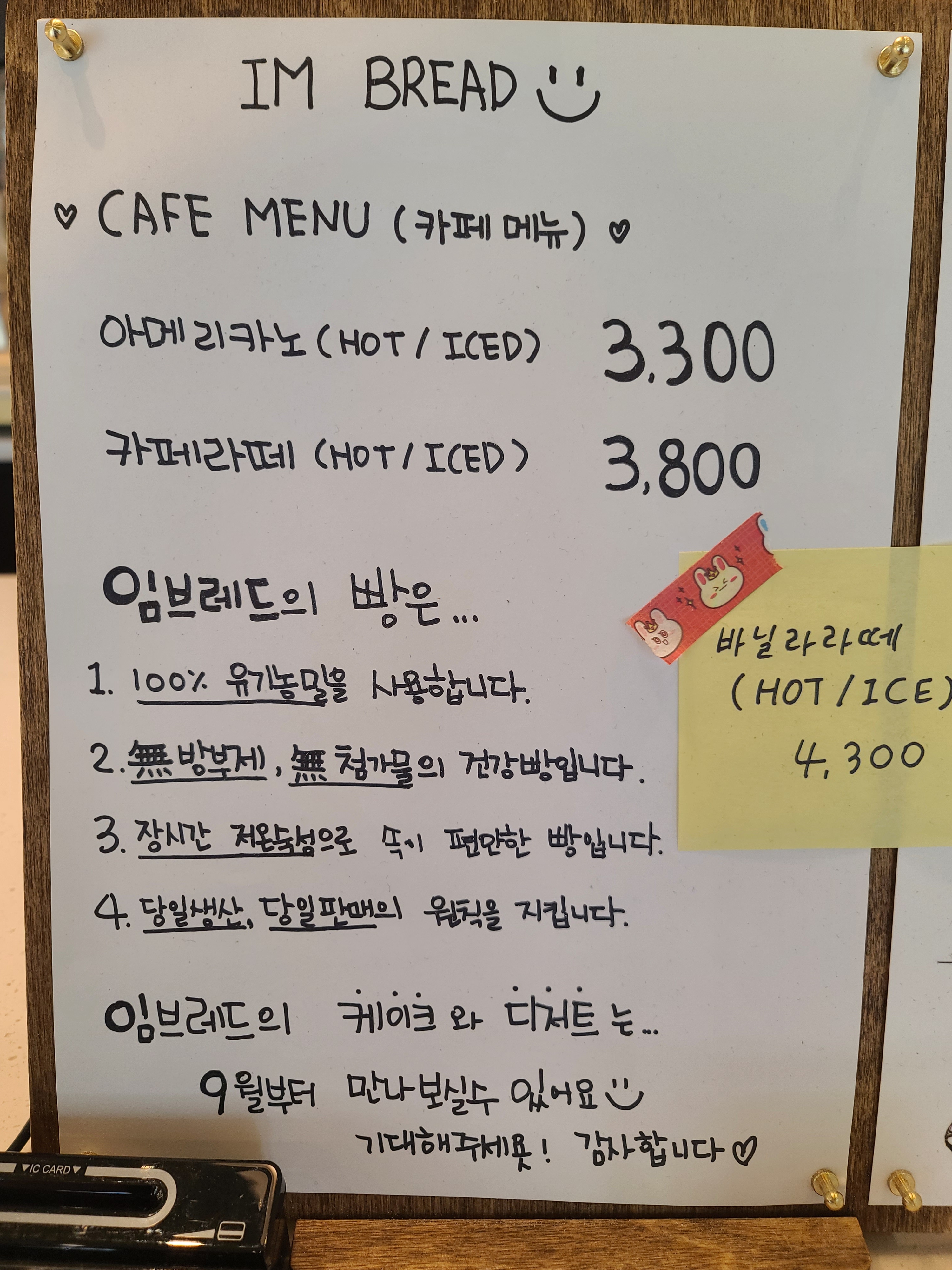임브레드