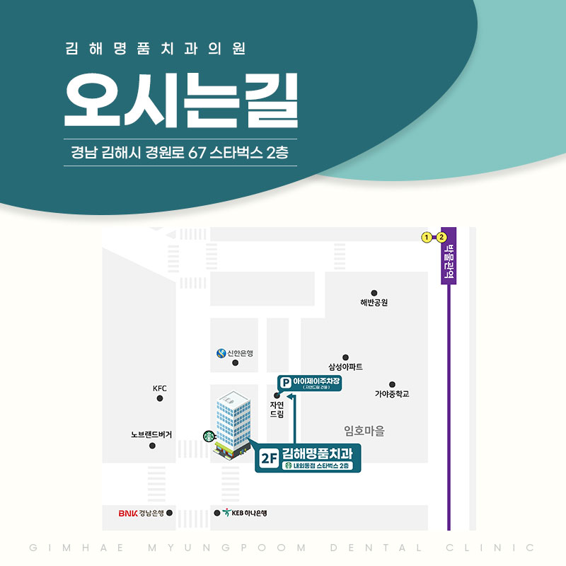 김해명품치과의원 대표 이미지