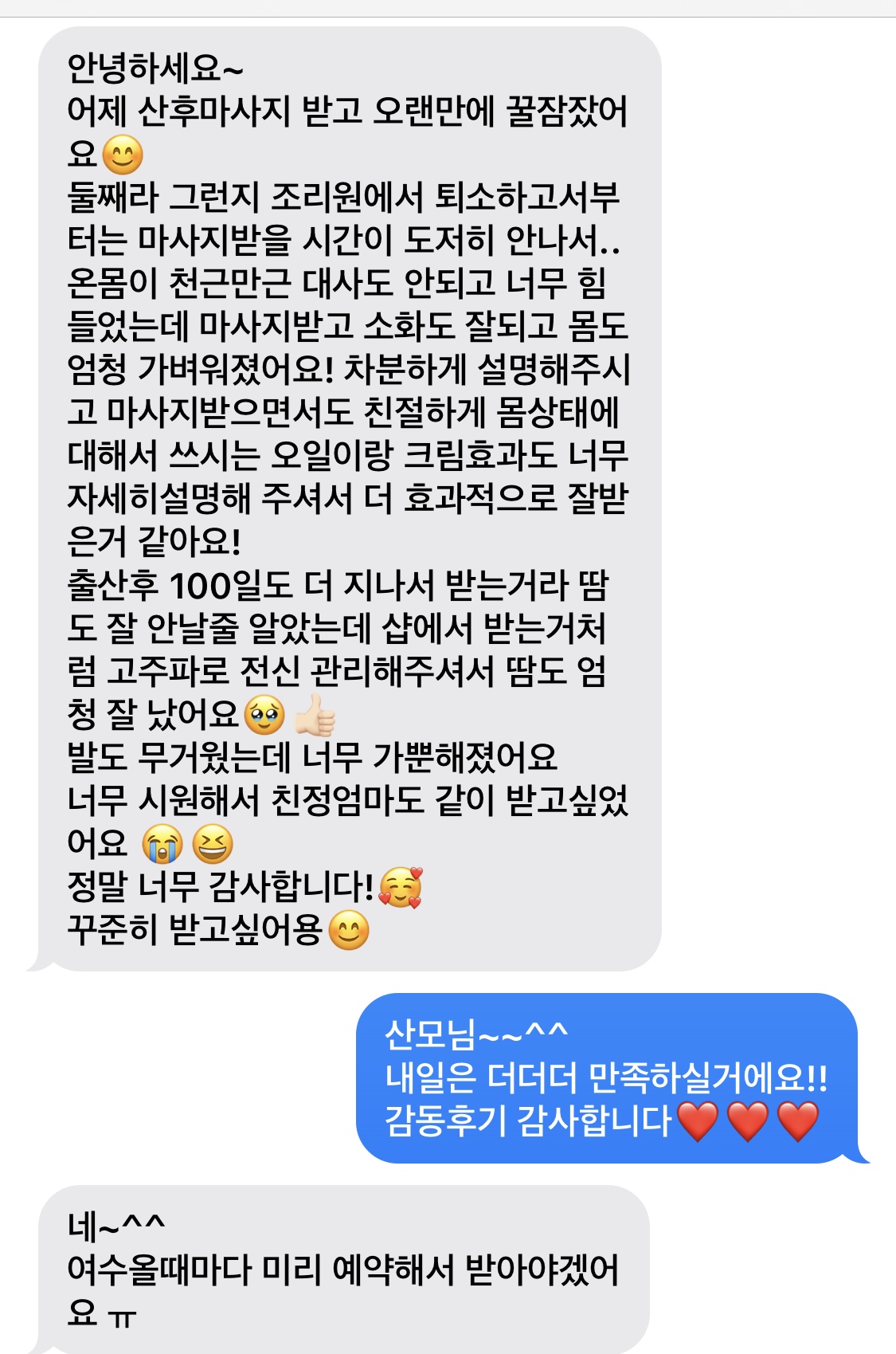 sm산후홈테라피 photo 2