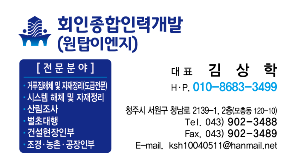 회인종합인력개발