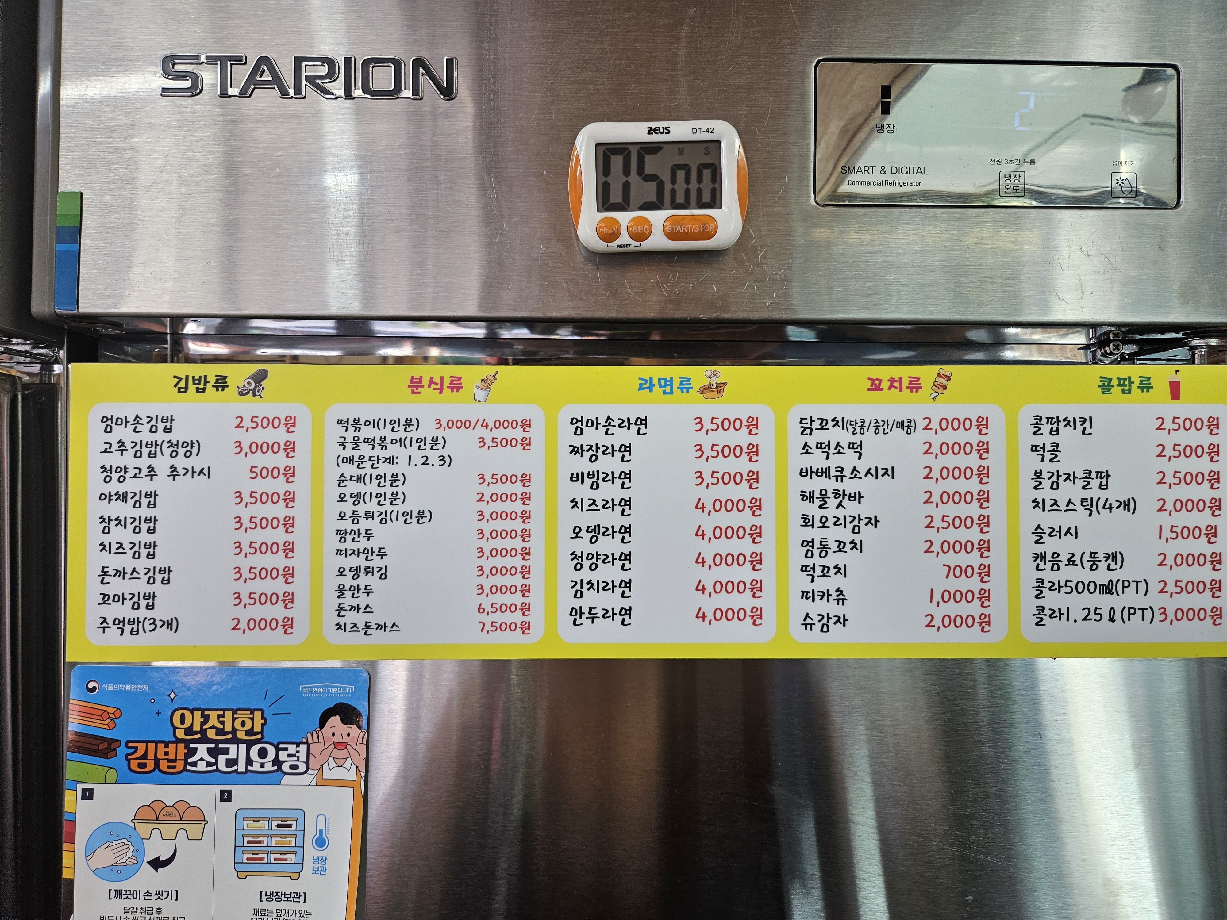옥천엄마손분식