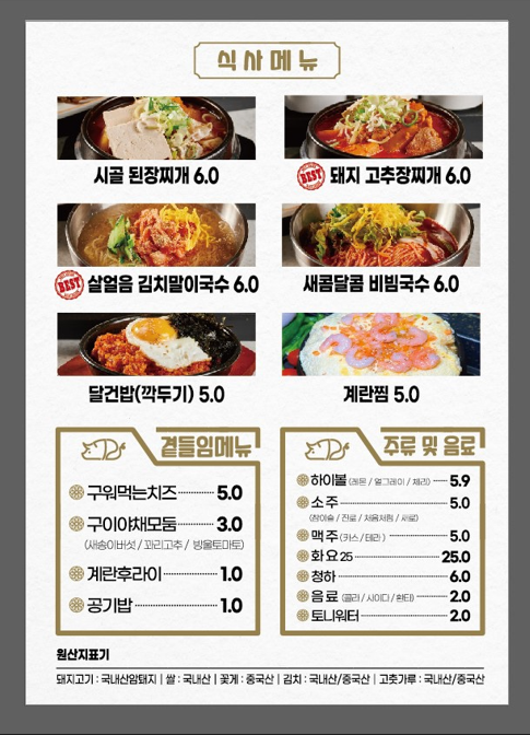 목돈72 용인기흥구청점