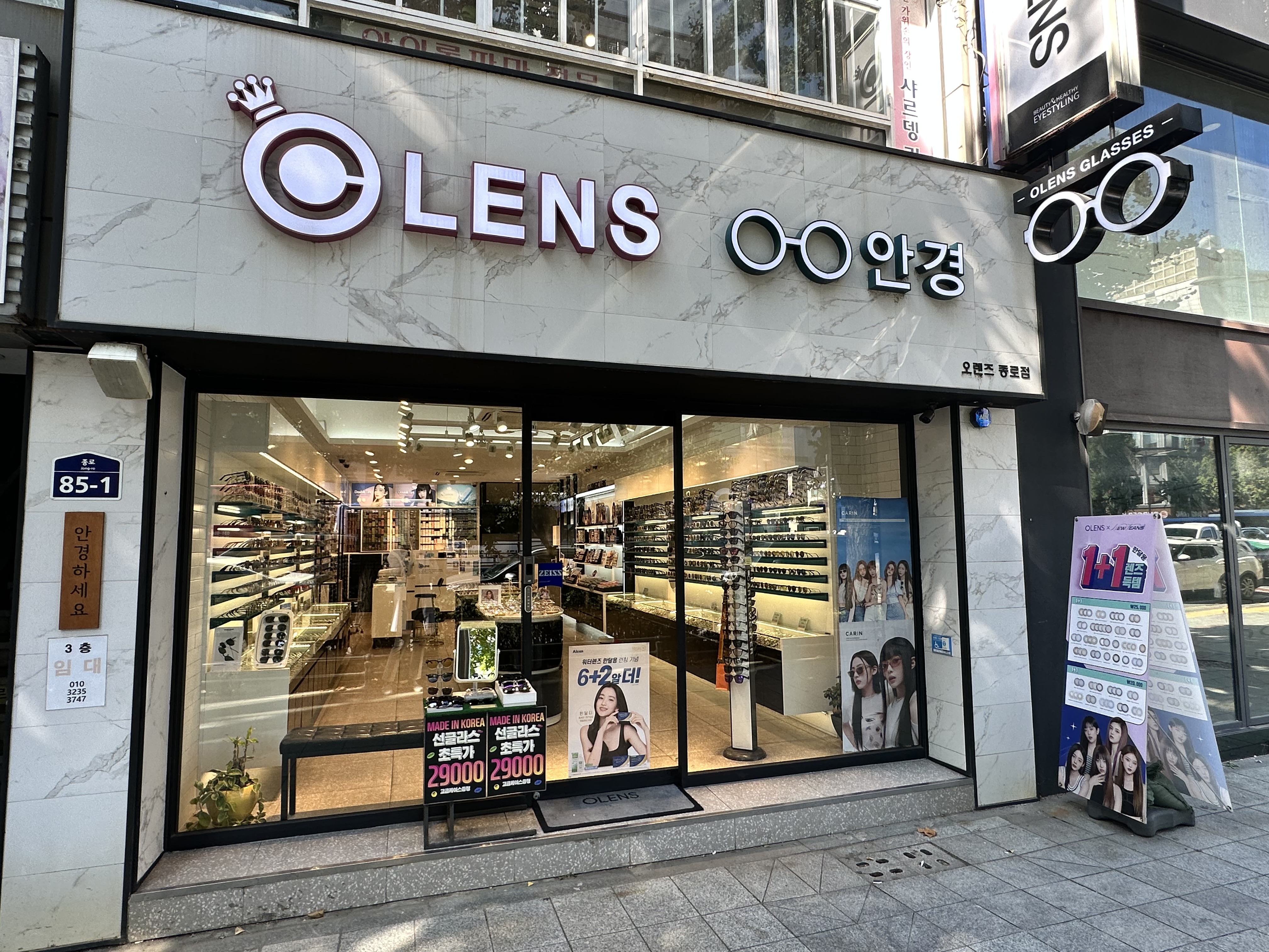 오렌즈 종로점 대표 이미지