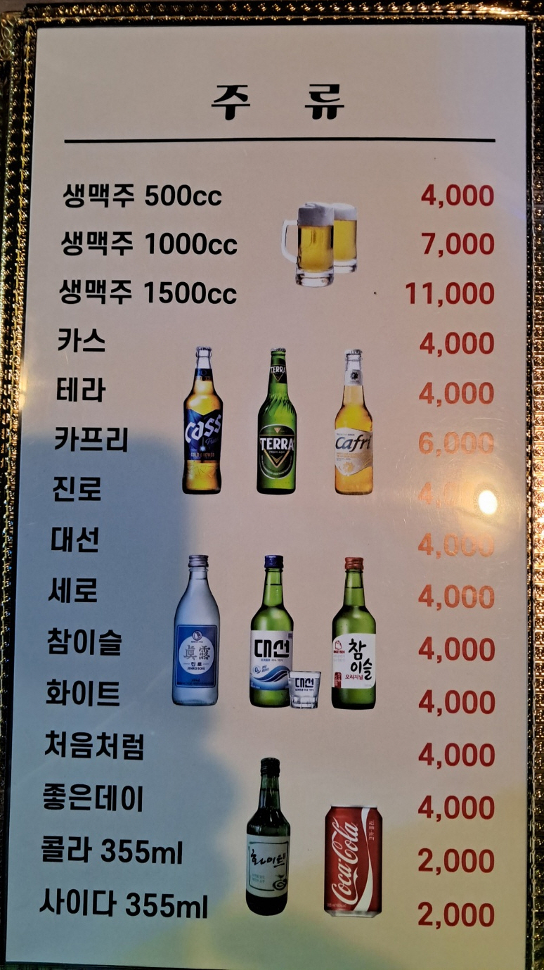 맥주쌀롱