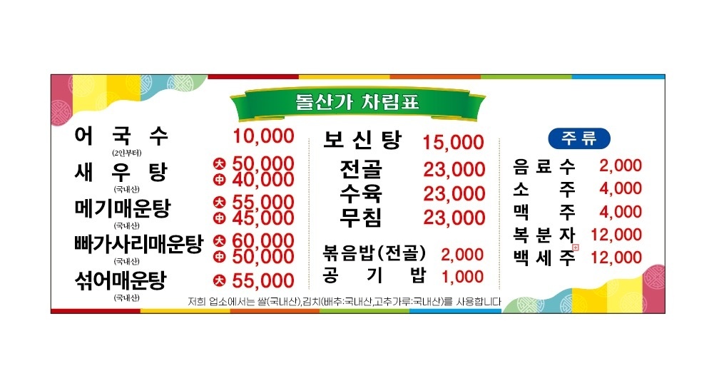 돌산가 대표 이미지