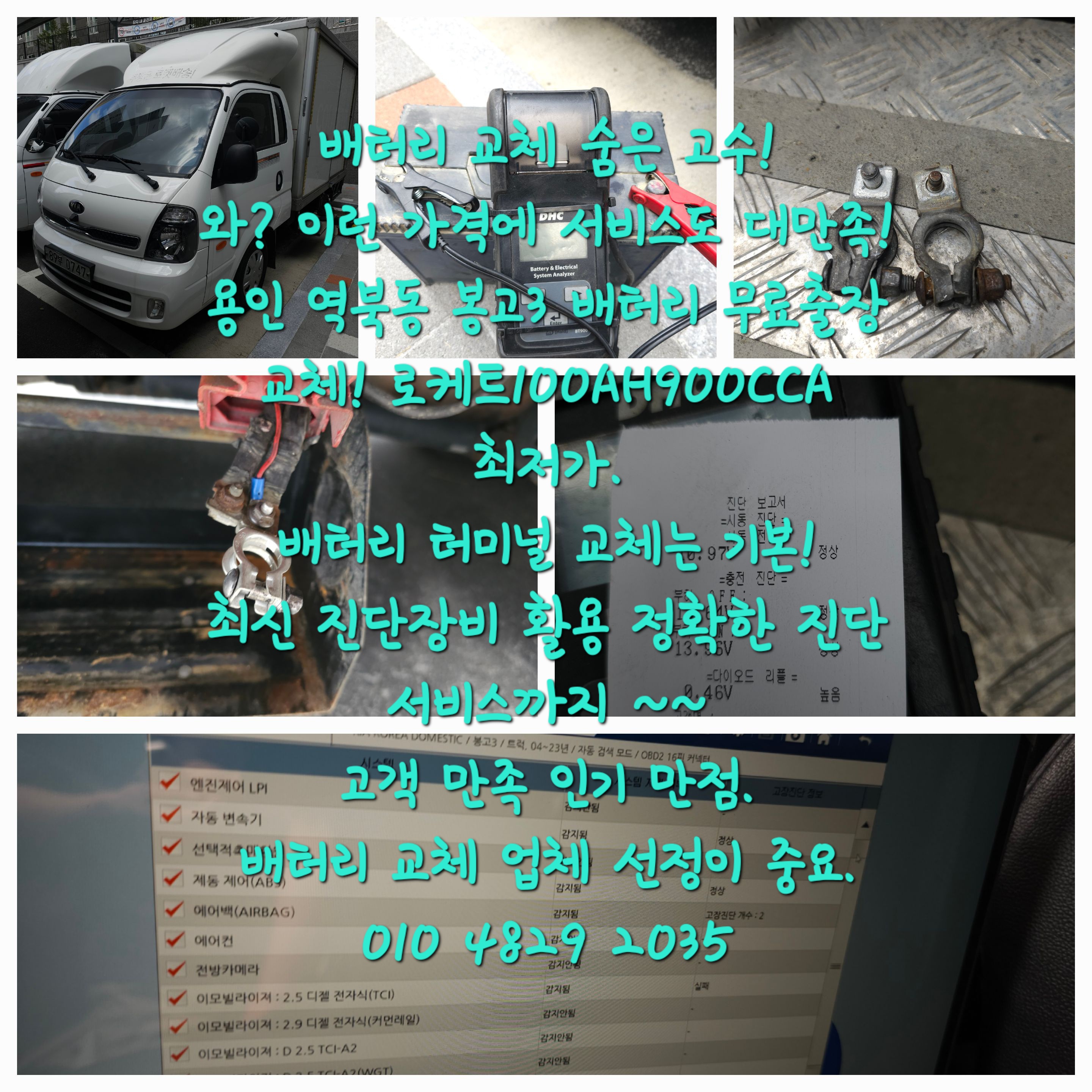싸다구 밧데리 할인점 용인점