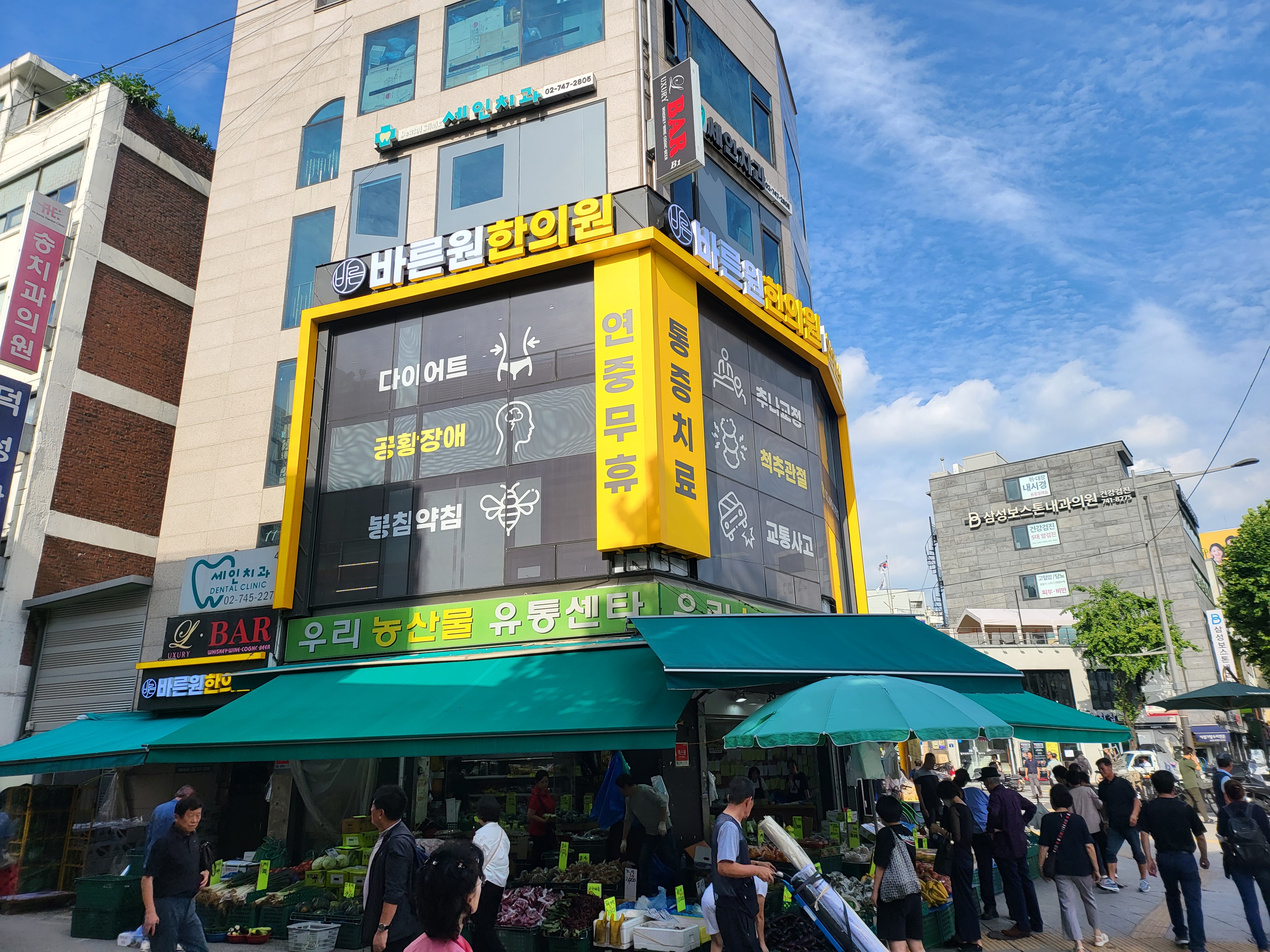바른원한의원