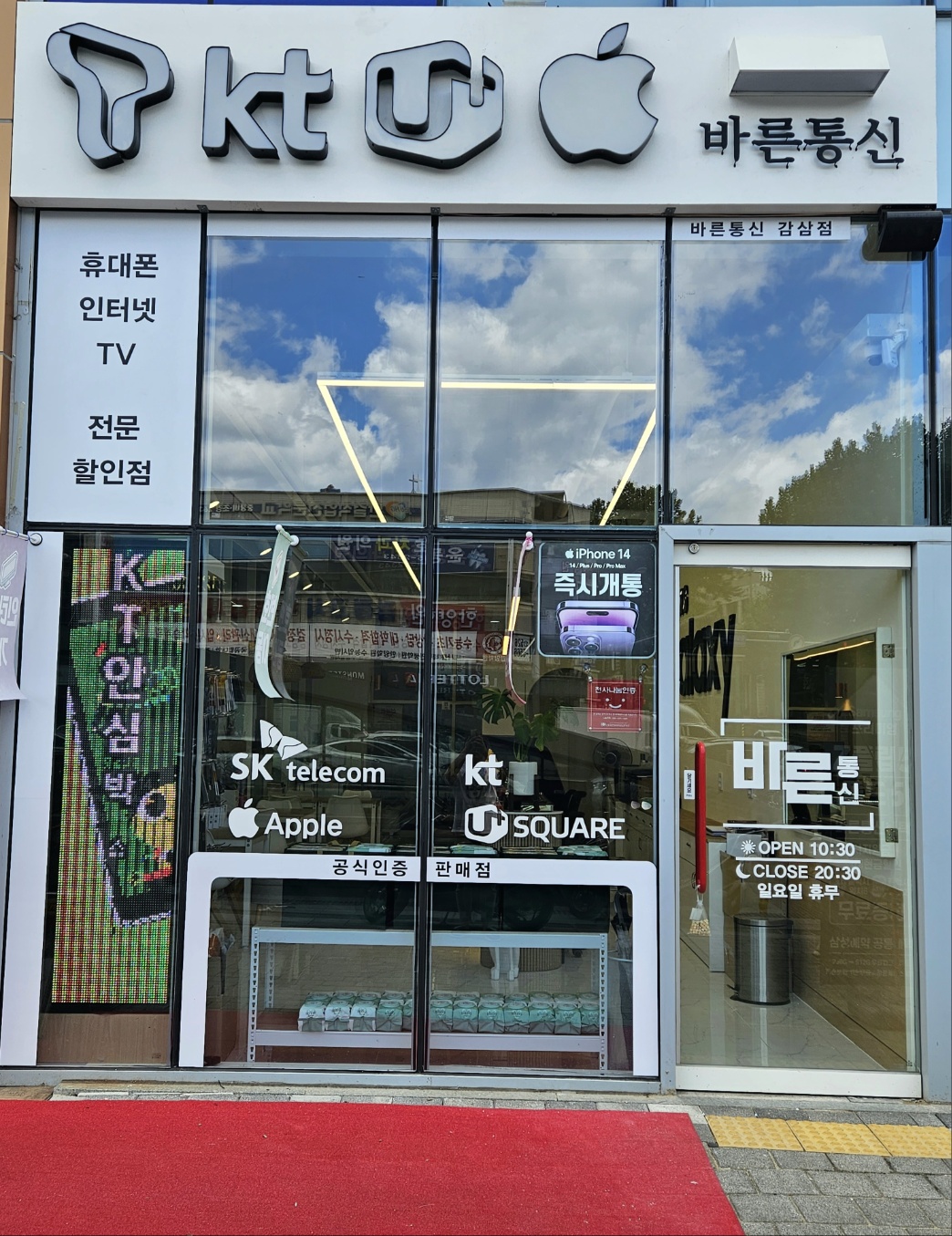 바른통신