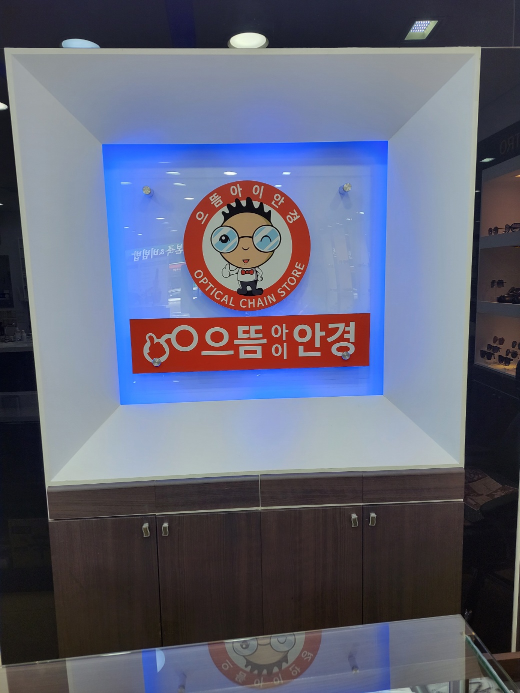 으뜸아이안경 부곡점 대표 이미지