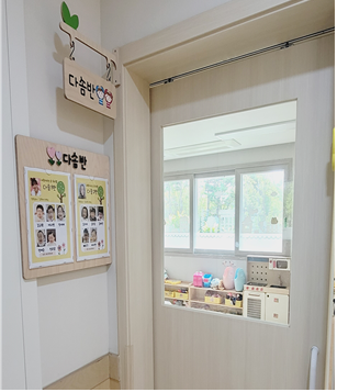 오룡호반아름꿈터공립어린이집