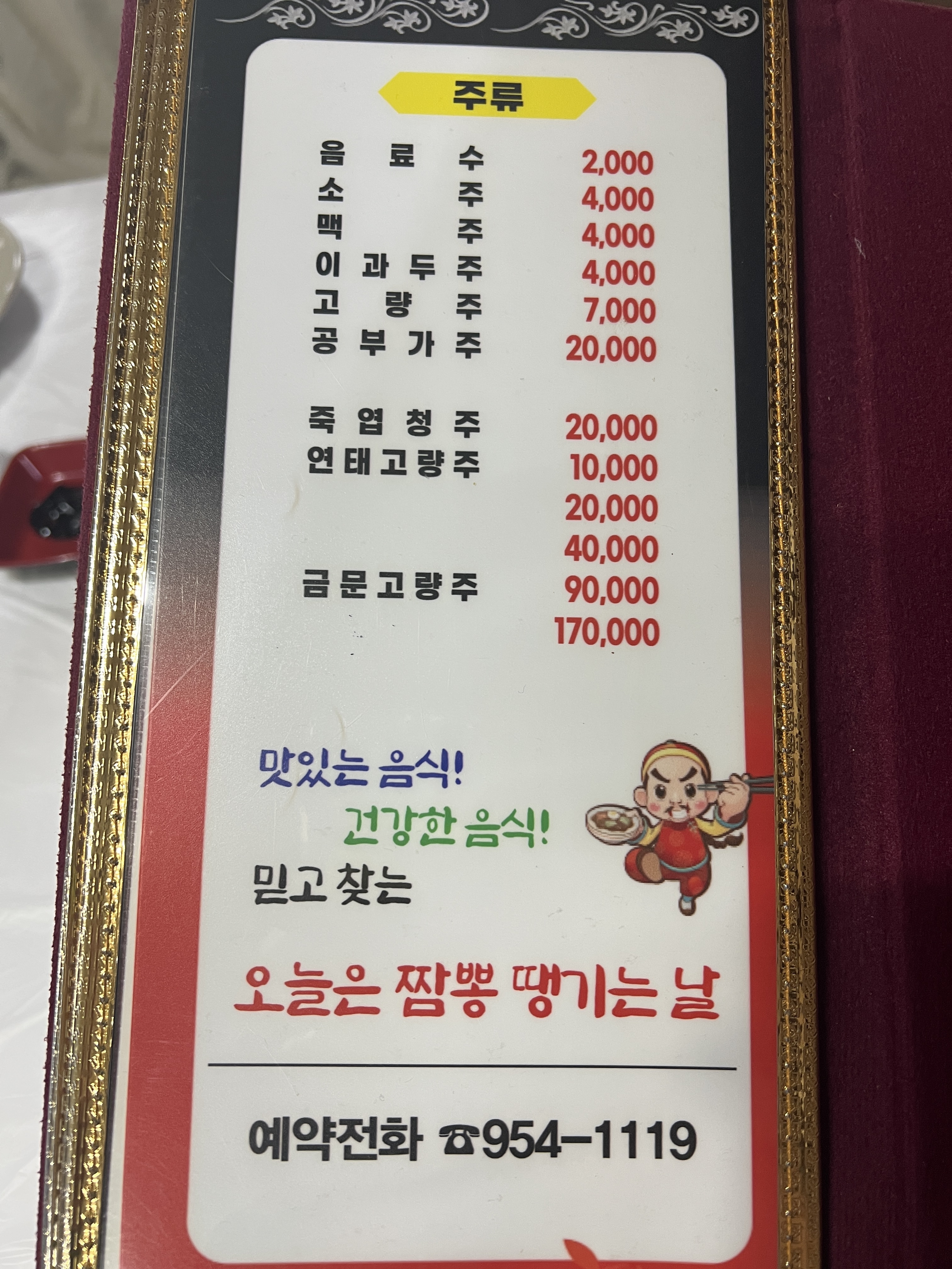오늘은짬뽕땡기는날