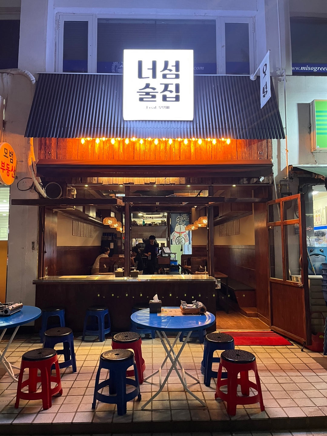 너섬술집오뎅바