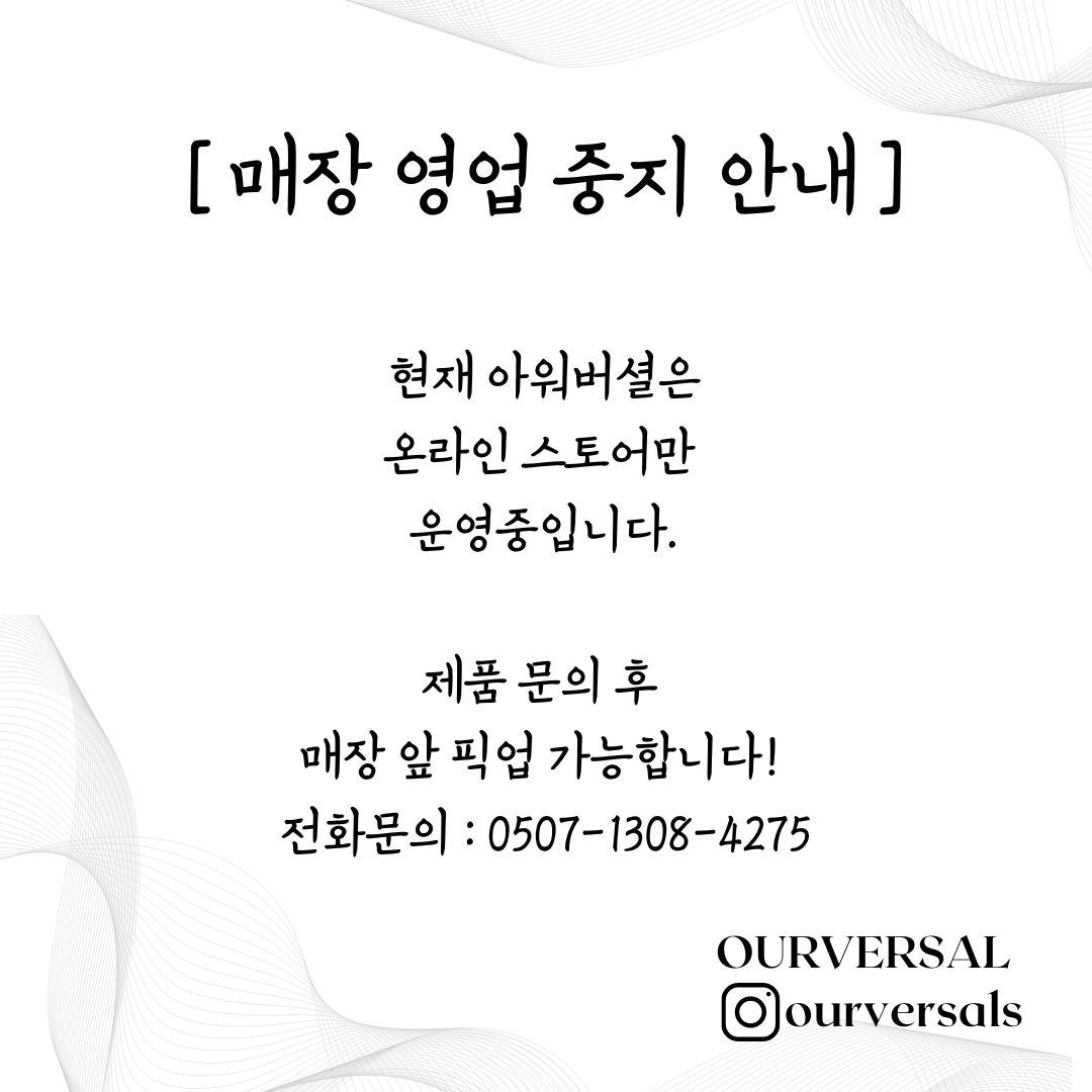 아워버셜 대표 이미지
