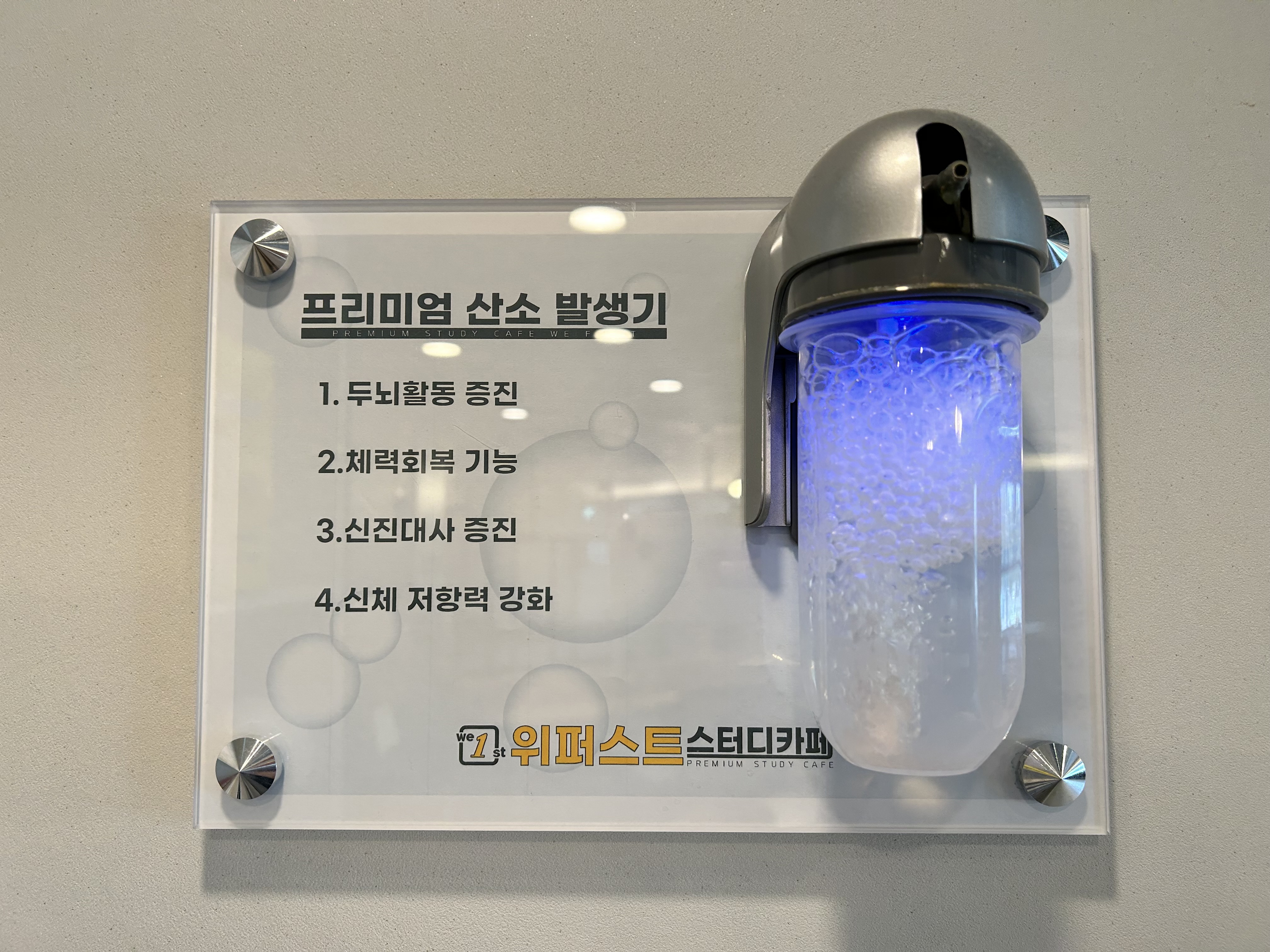 위퍼스트 스터디카페 충남대점