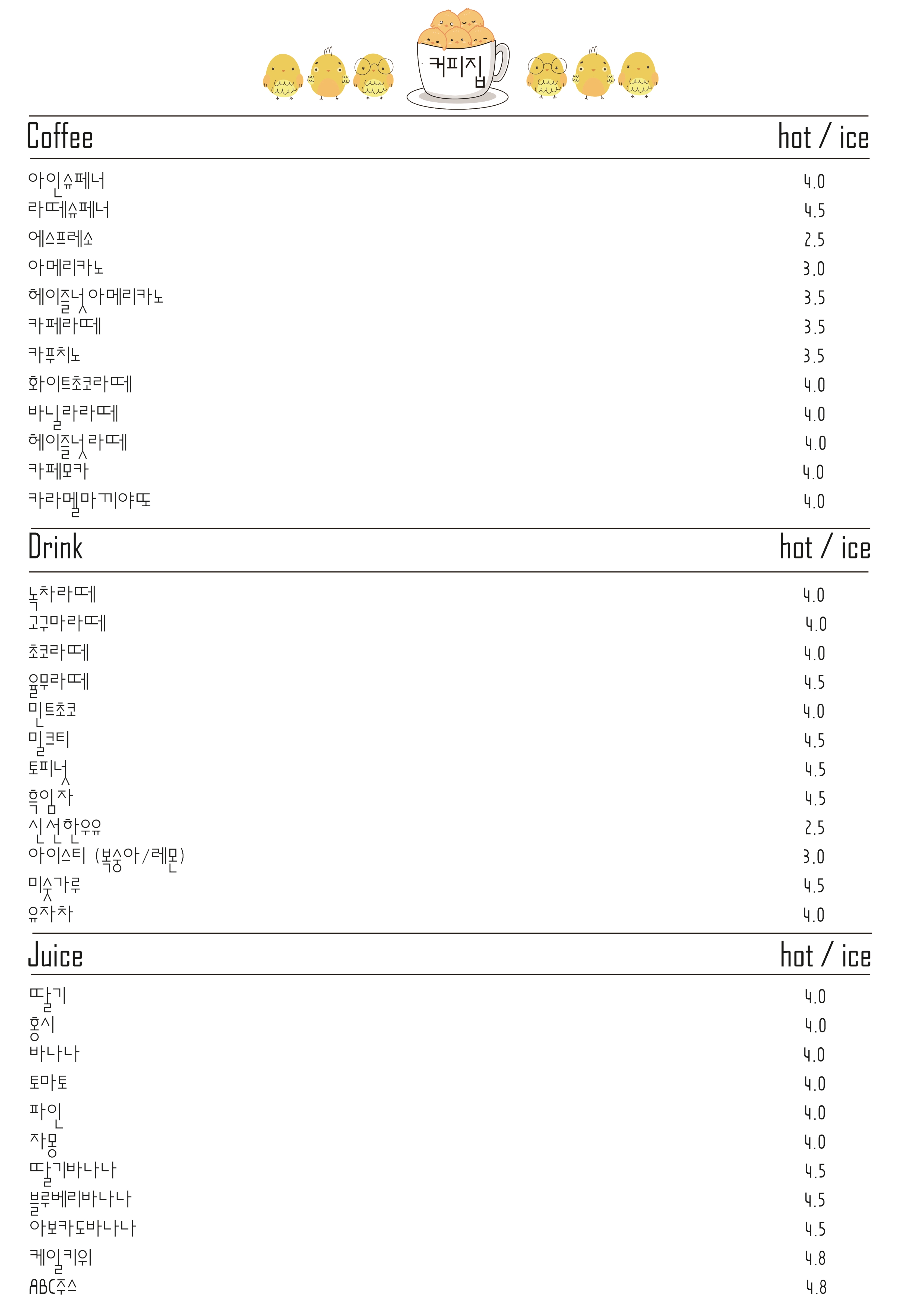 커피집