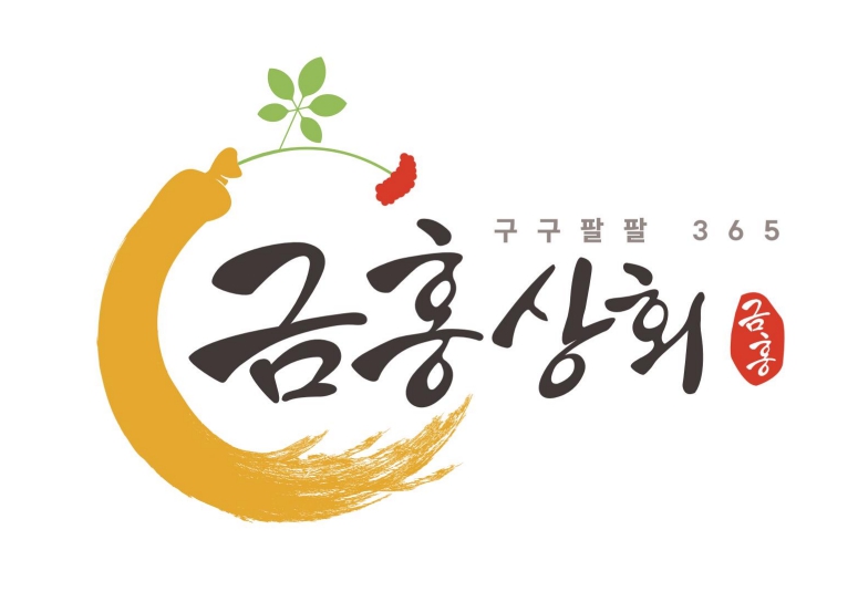 금홍상회