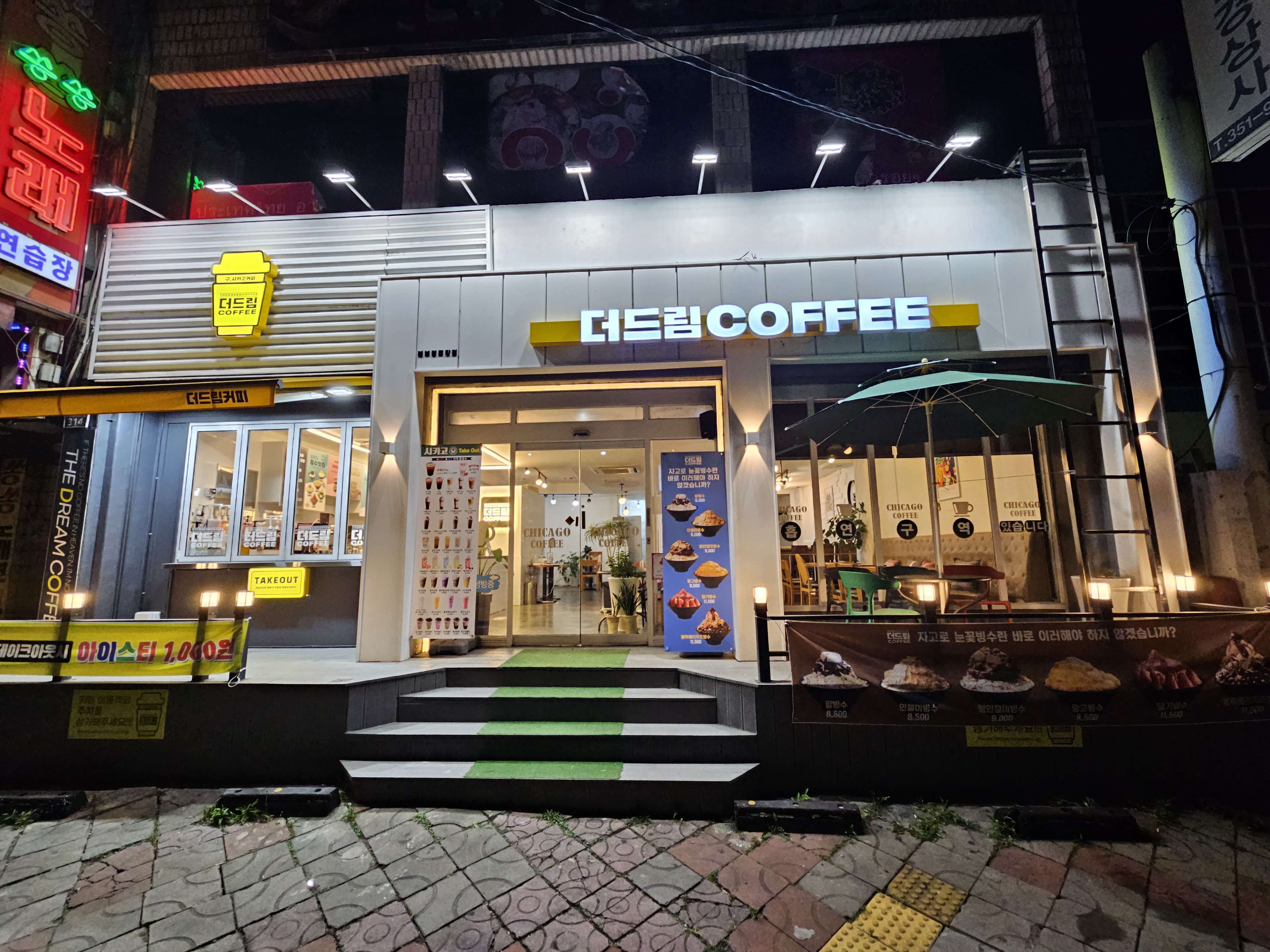 더드림커피 북부정류장점