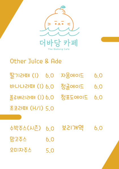 더바당카페