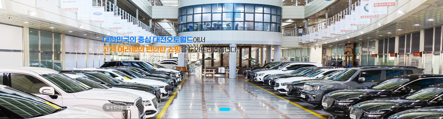 현대오토월드 대표 이미지