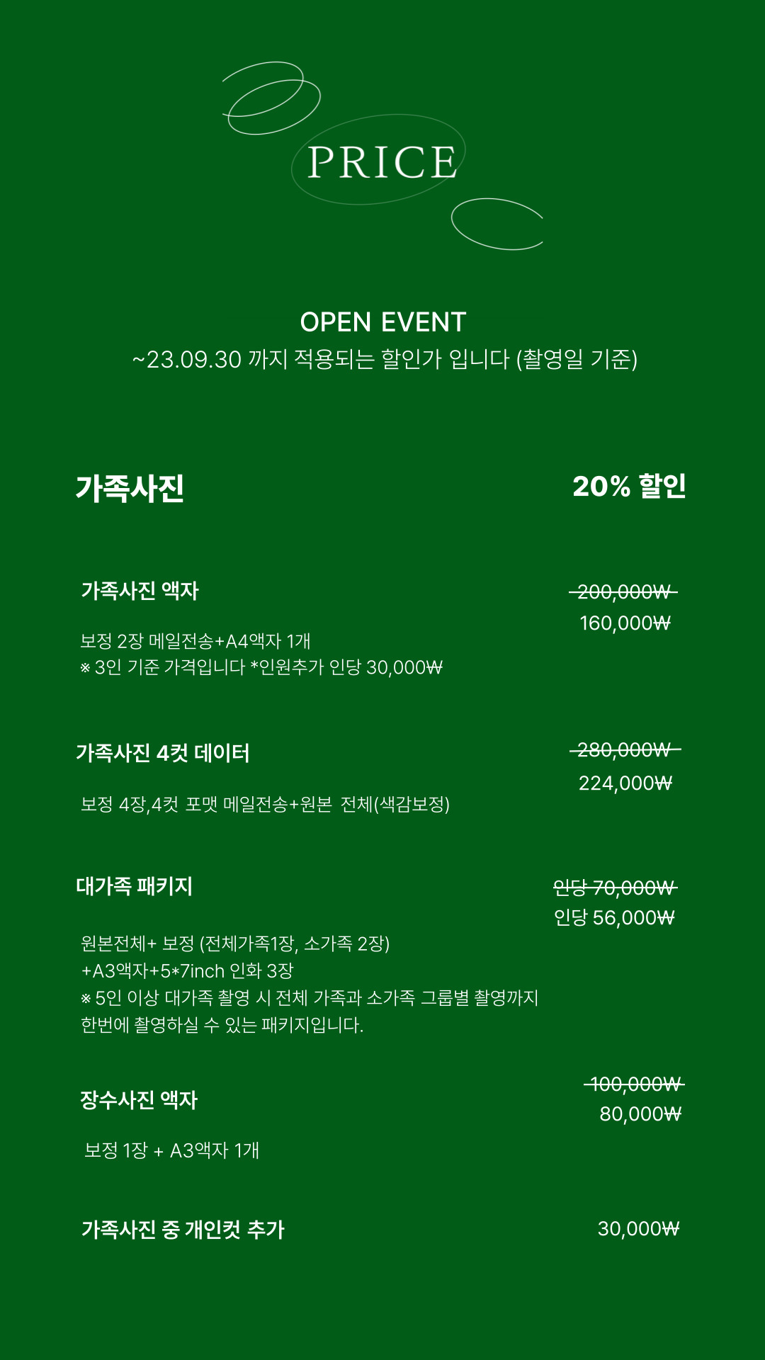 유어그린 스튜디오