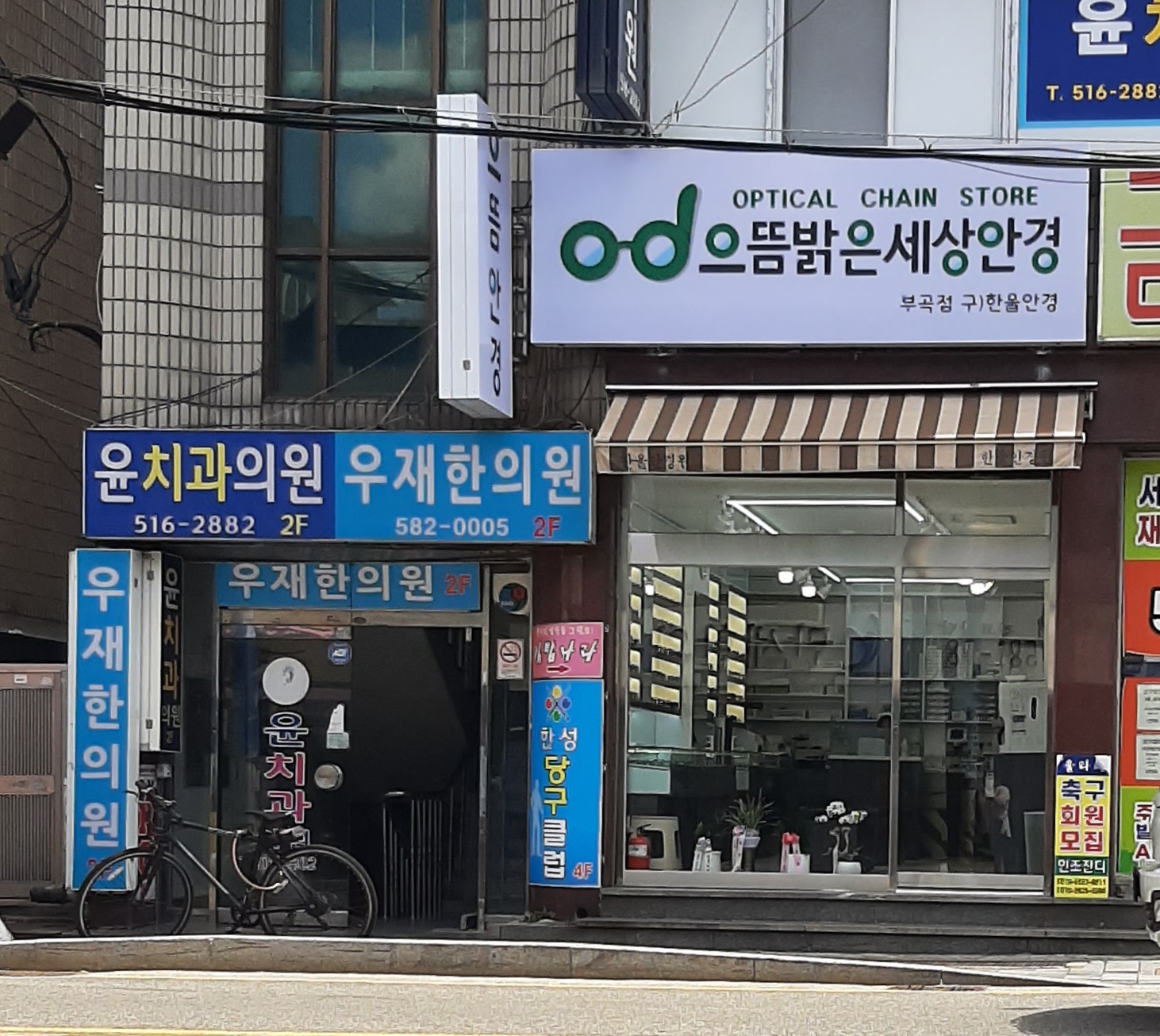 으뜸밝은세상안경 대표 이미지