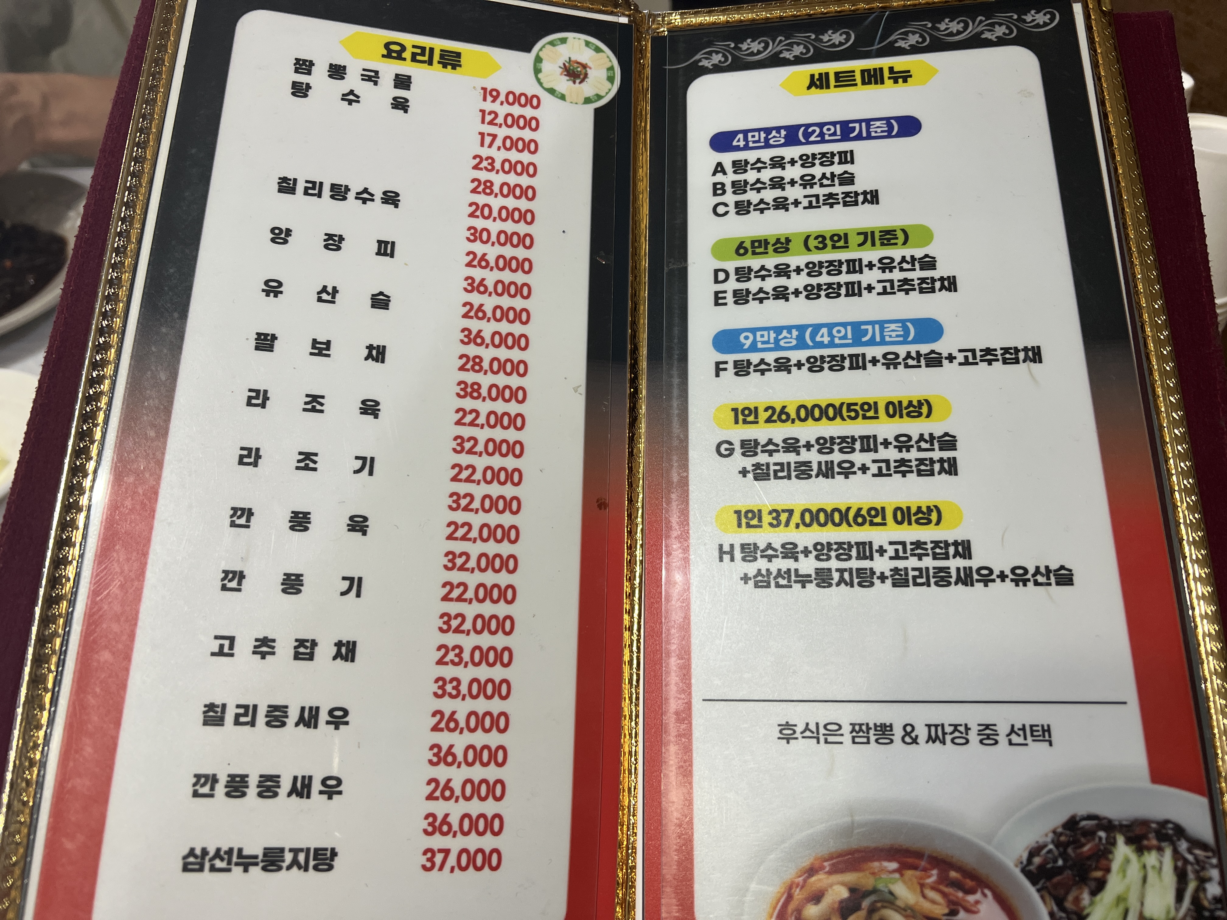 오늘은짬뽕땡기는날