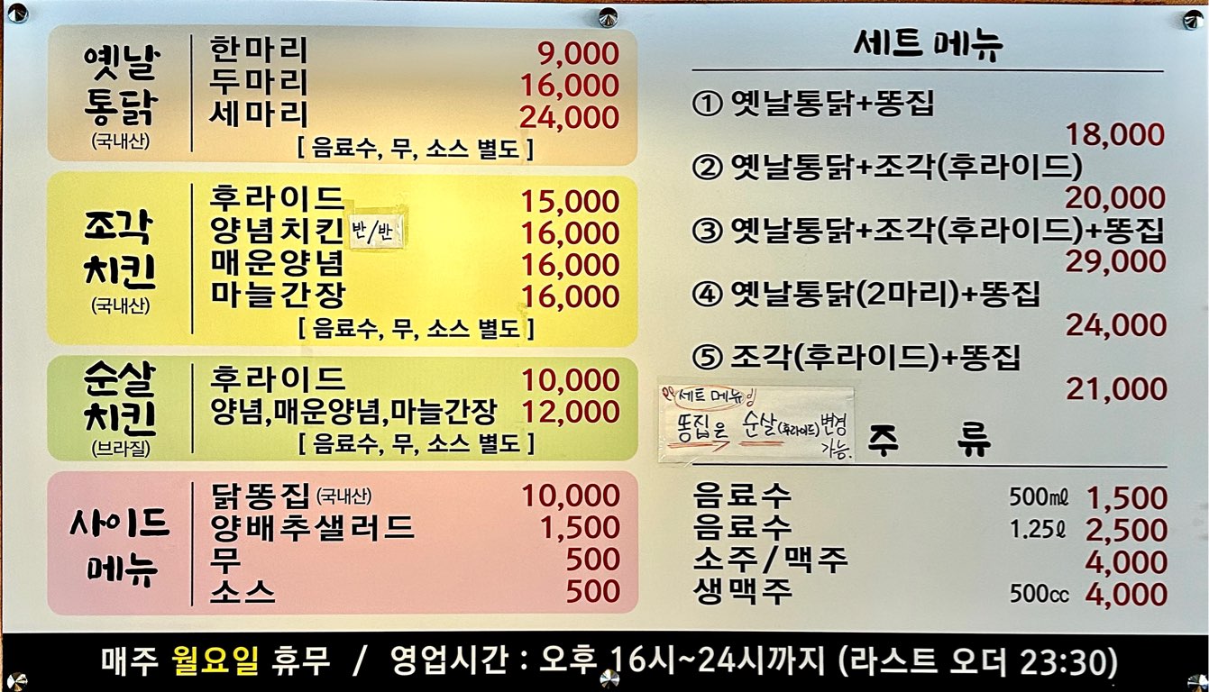 촌닭이두마리 용해점