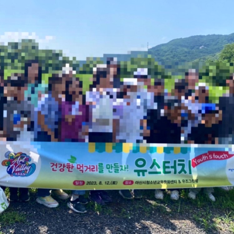 우즈그린팜